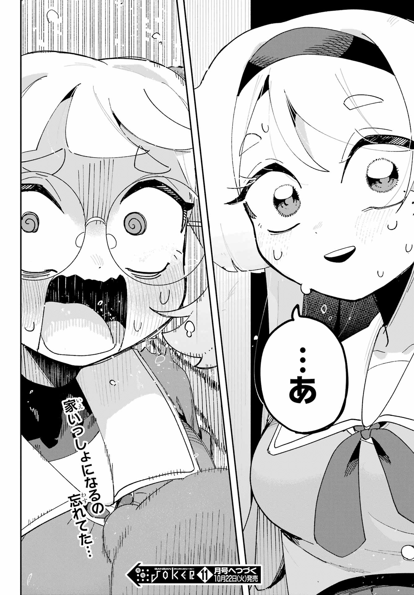 Osananajimi wo Erabenai! Chap 4 - Pic 38