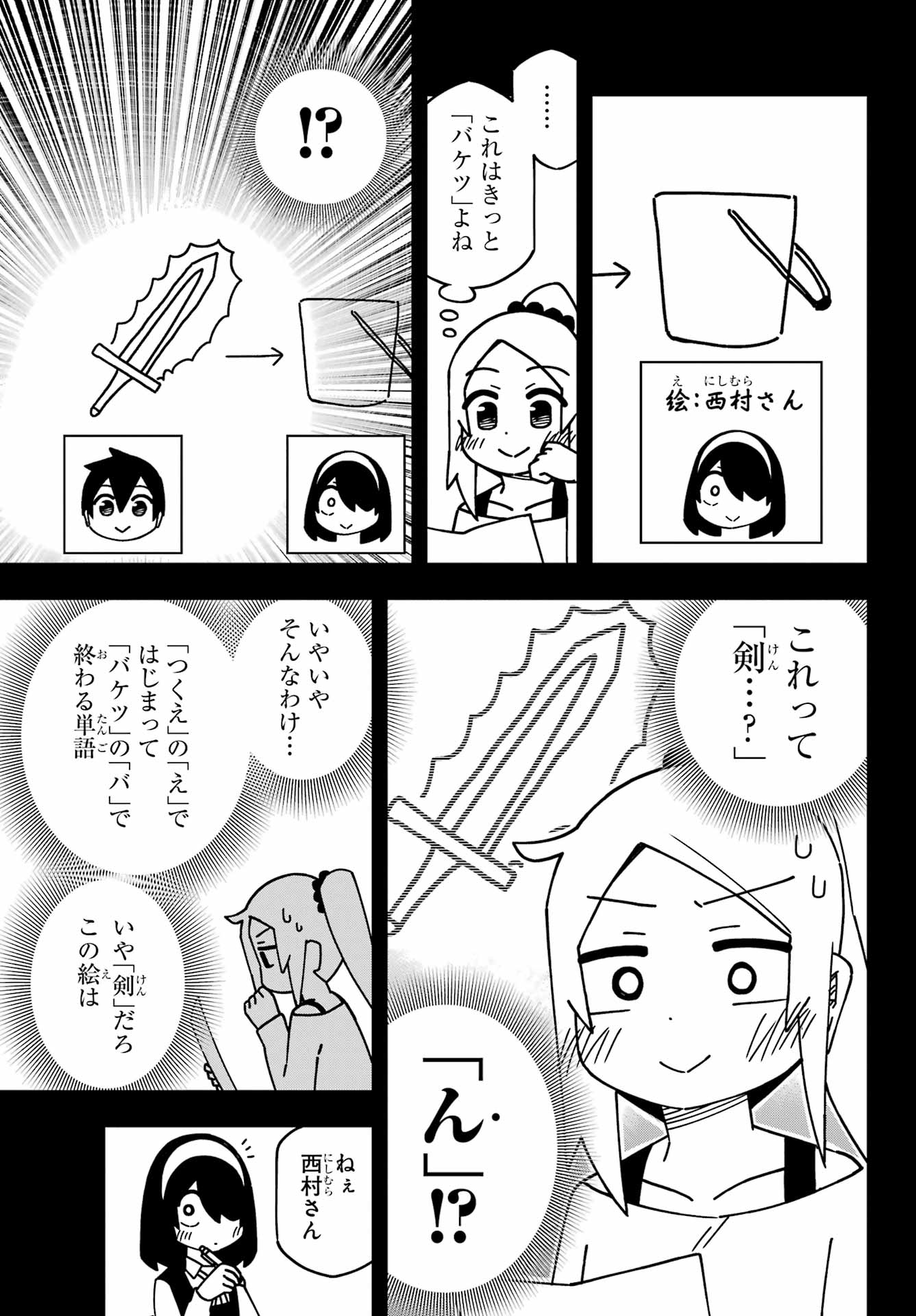 JIJYOU WO SHIRANAI TENKOUSEI GA GUIGUI KURU Chapter 52 - Page 7