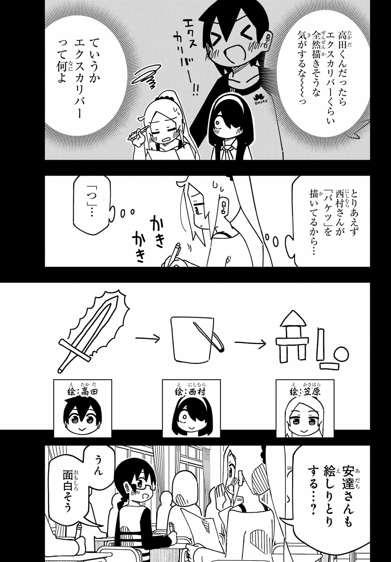 JIJYOU WO SHIRANAI TENKOUSEI GA GUIGUI KURU Chapter 52 - Page 9