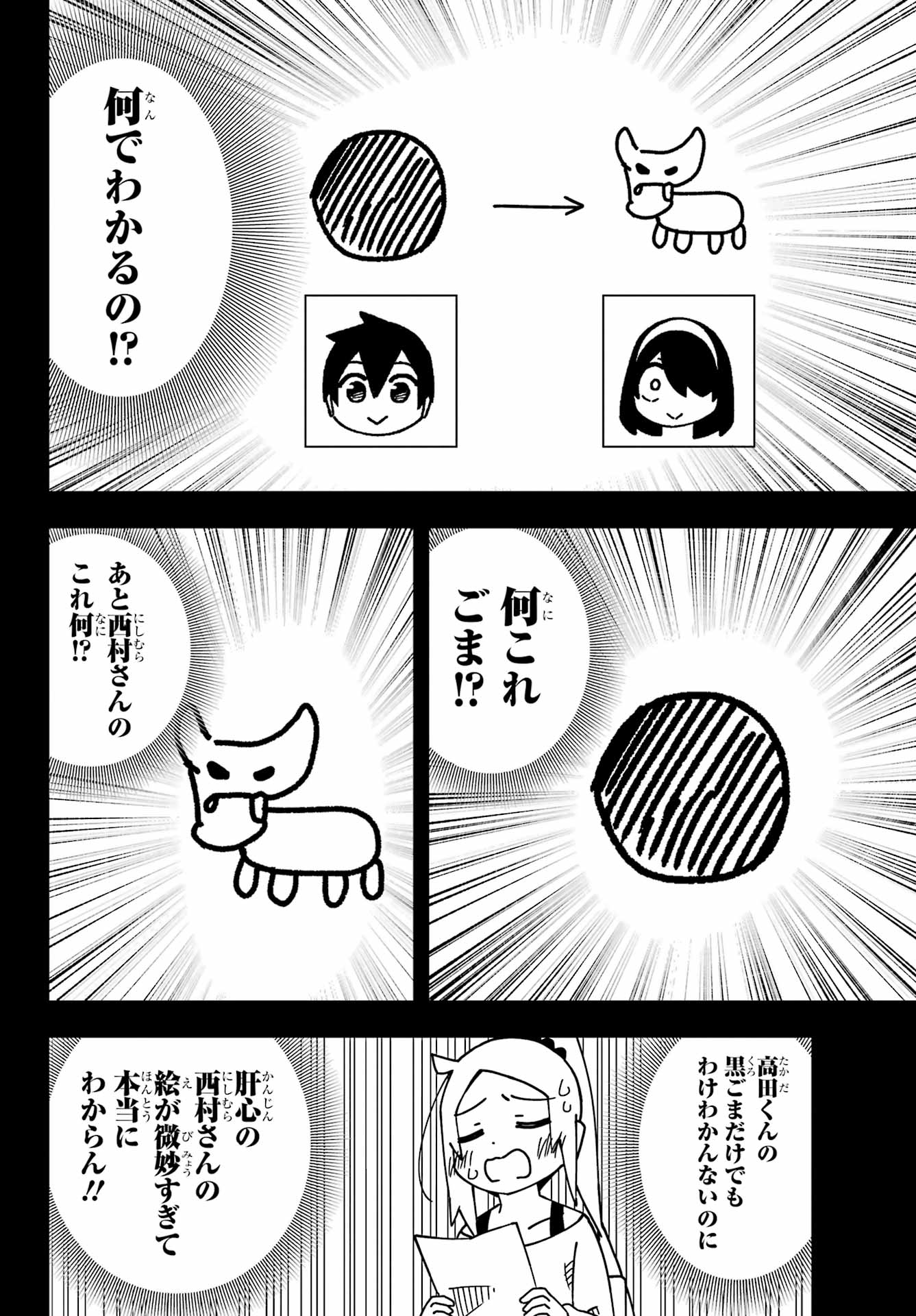 JIJYOU WO SHIRANAI TENKOUSEI GA GUIGUI KURU Chapter 52 - Page 12