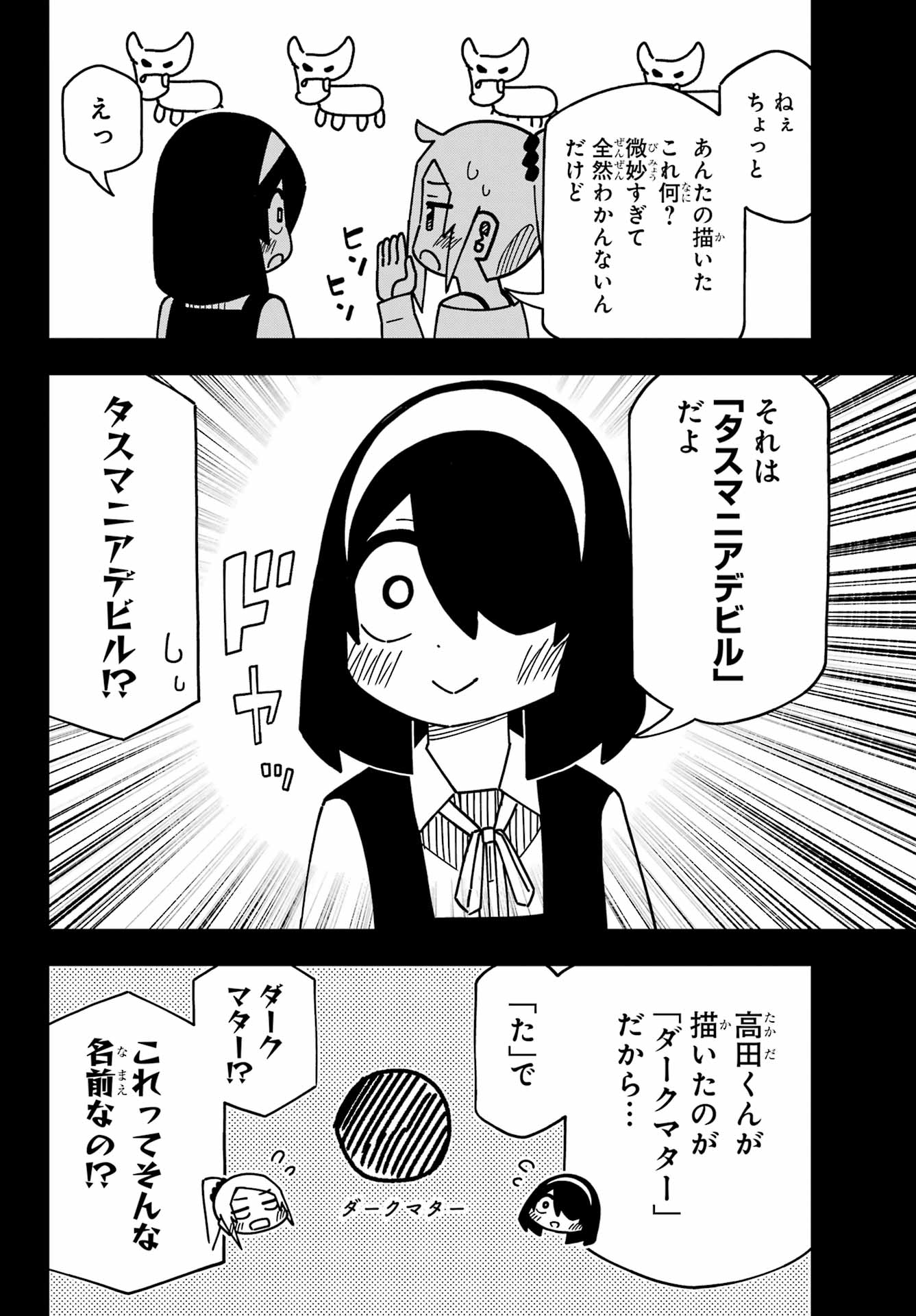 JIJYOU WO SHIRANAI TENKOUSEI GA GUIGUI KURU Chapter 52 - Page 14