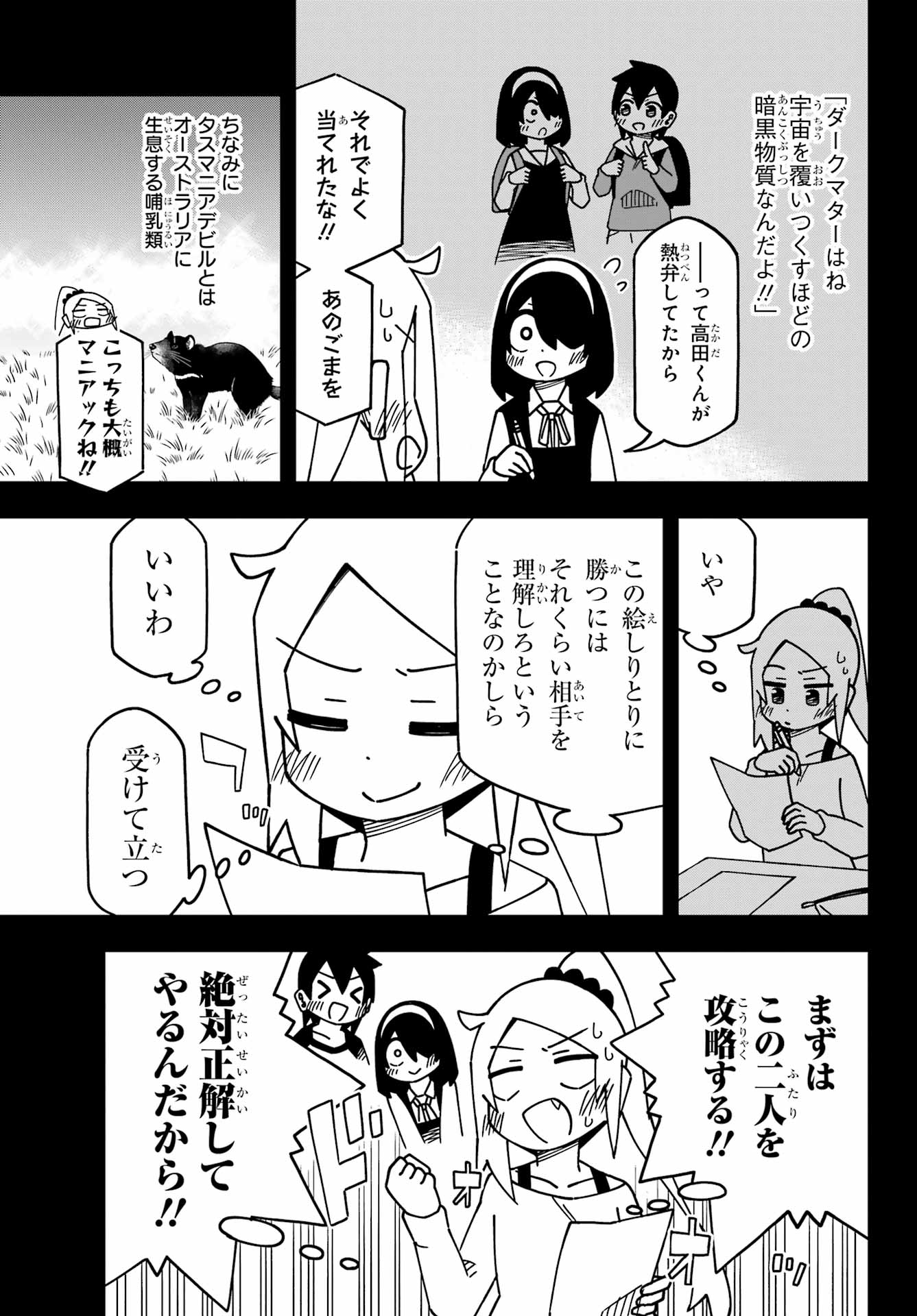JIJYOU WO SHIRANAI TENKOUSEI GA GUIGUI KURU Chapter 52 - Page 15