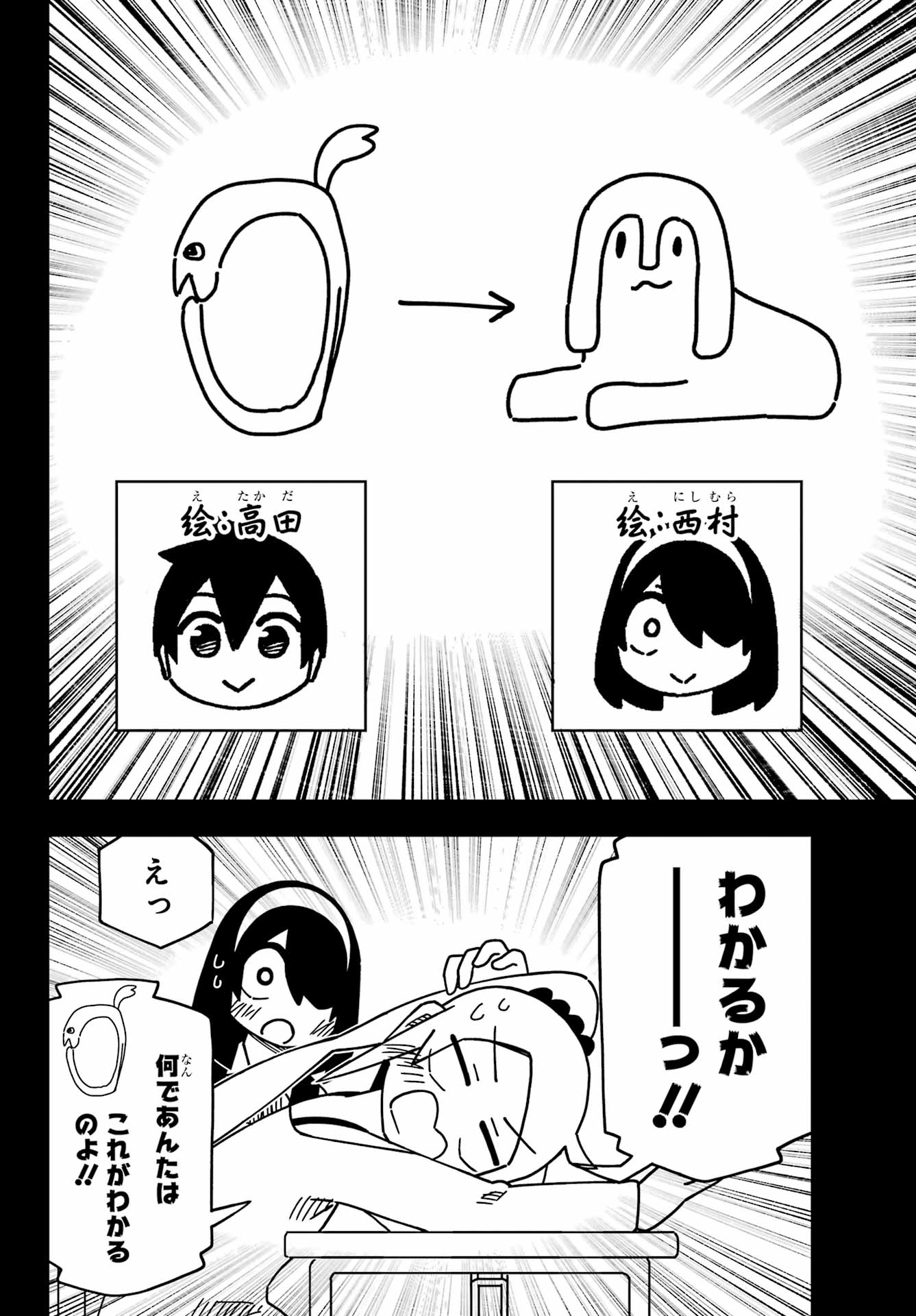 JIJYOU WO SHIRANAI TENKOUSEI GA GUIGUI KURU Chapter 52 - Page 16