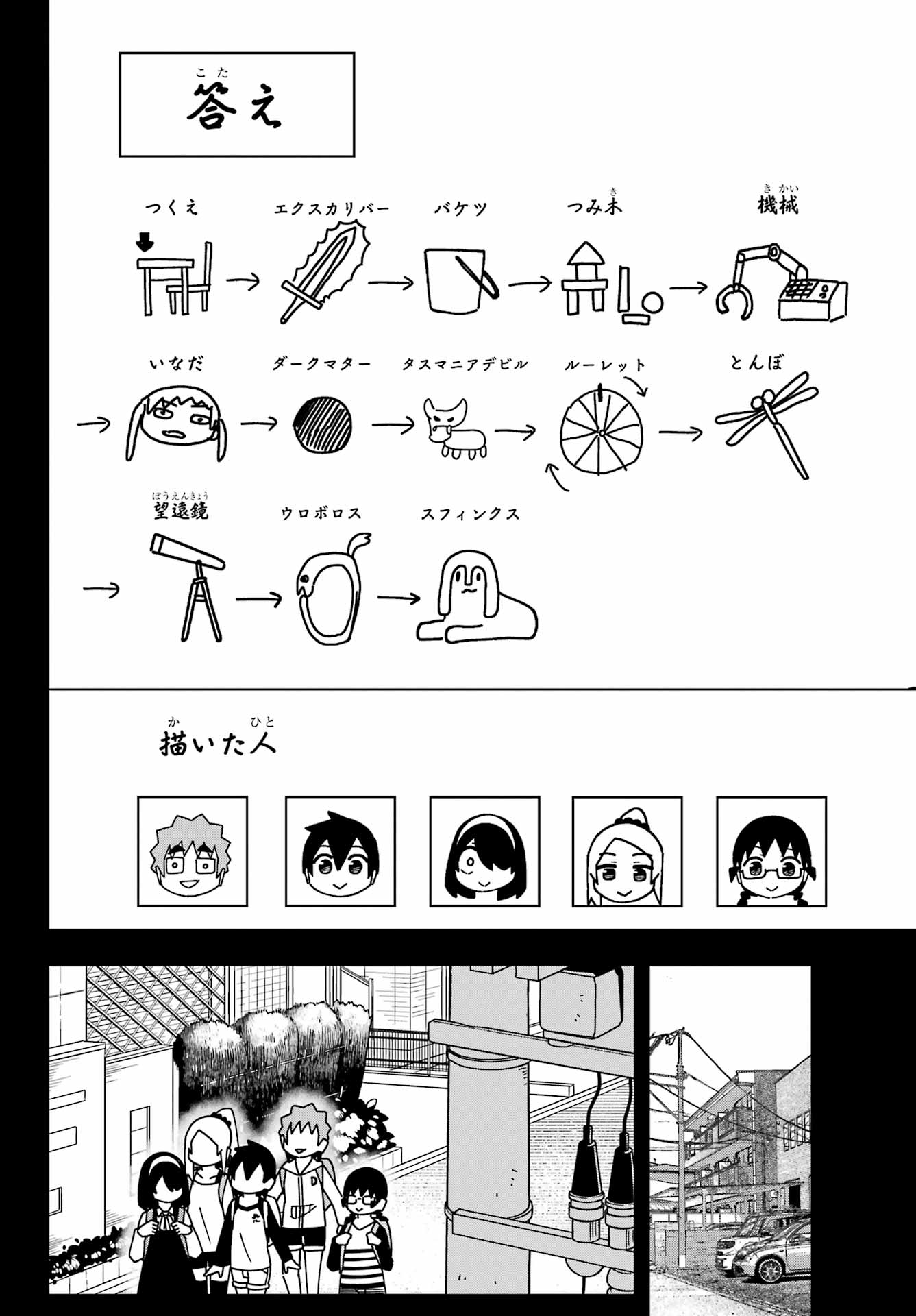 JIJYOU WO SHIRANAI TENKOUSEI GA GUIGUI KURU Chapter 52 - Page 18