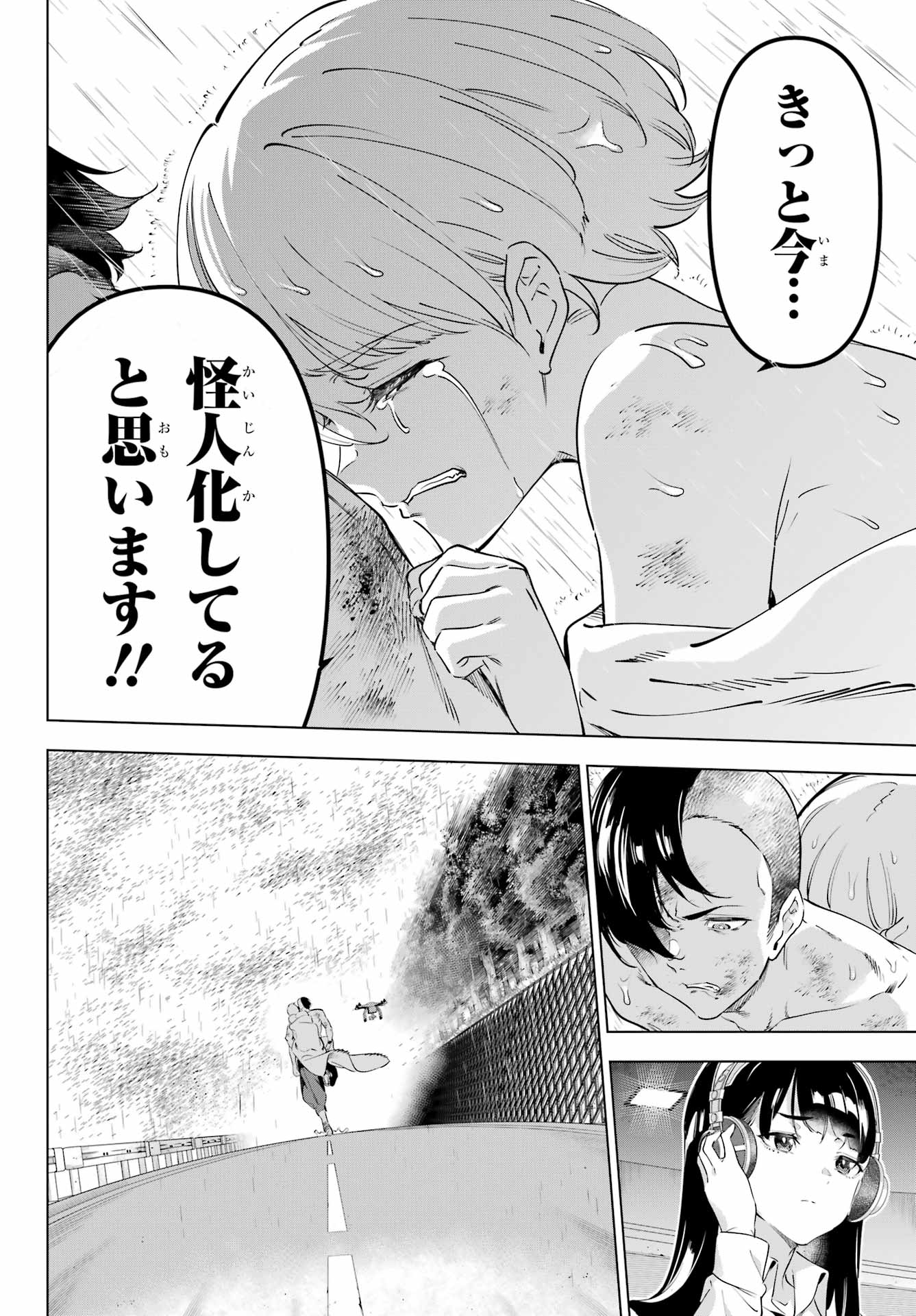 KAIJIN REIJOH Chapter 58 - Page 6