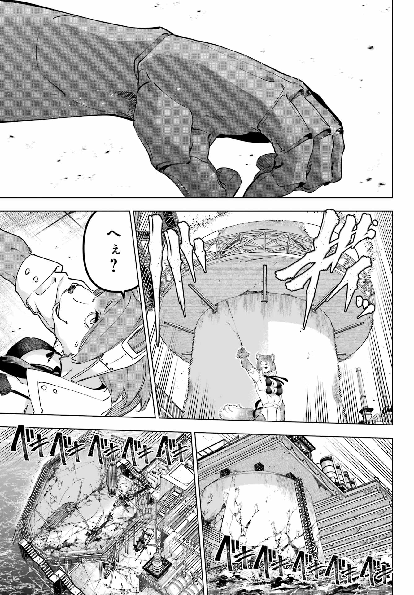 KAIJIN REIJOH Chapter 58 - Page 13