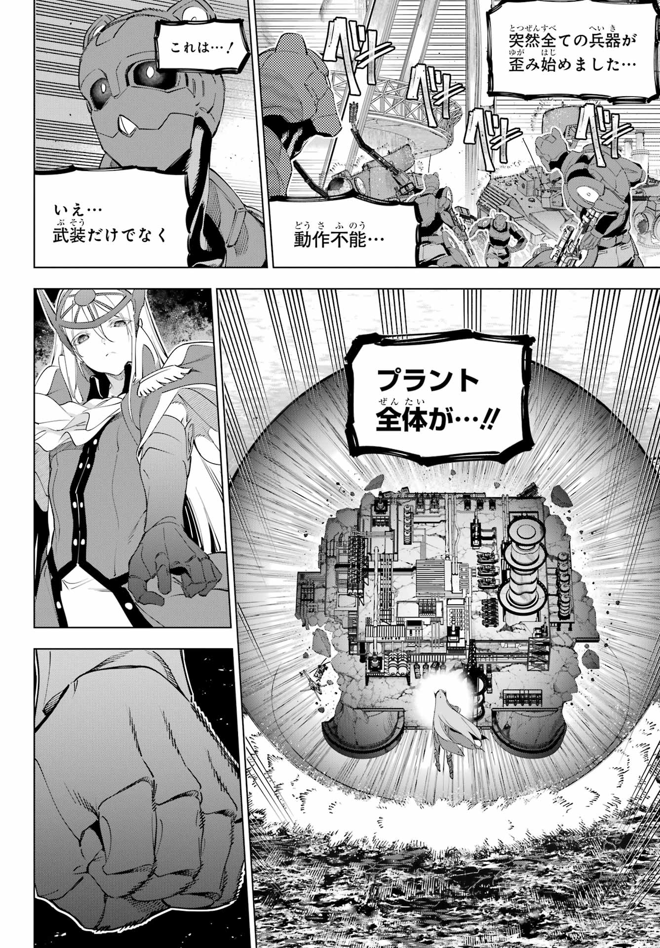 KAIJIN REIJOH Chapter 58 - Page 14