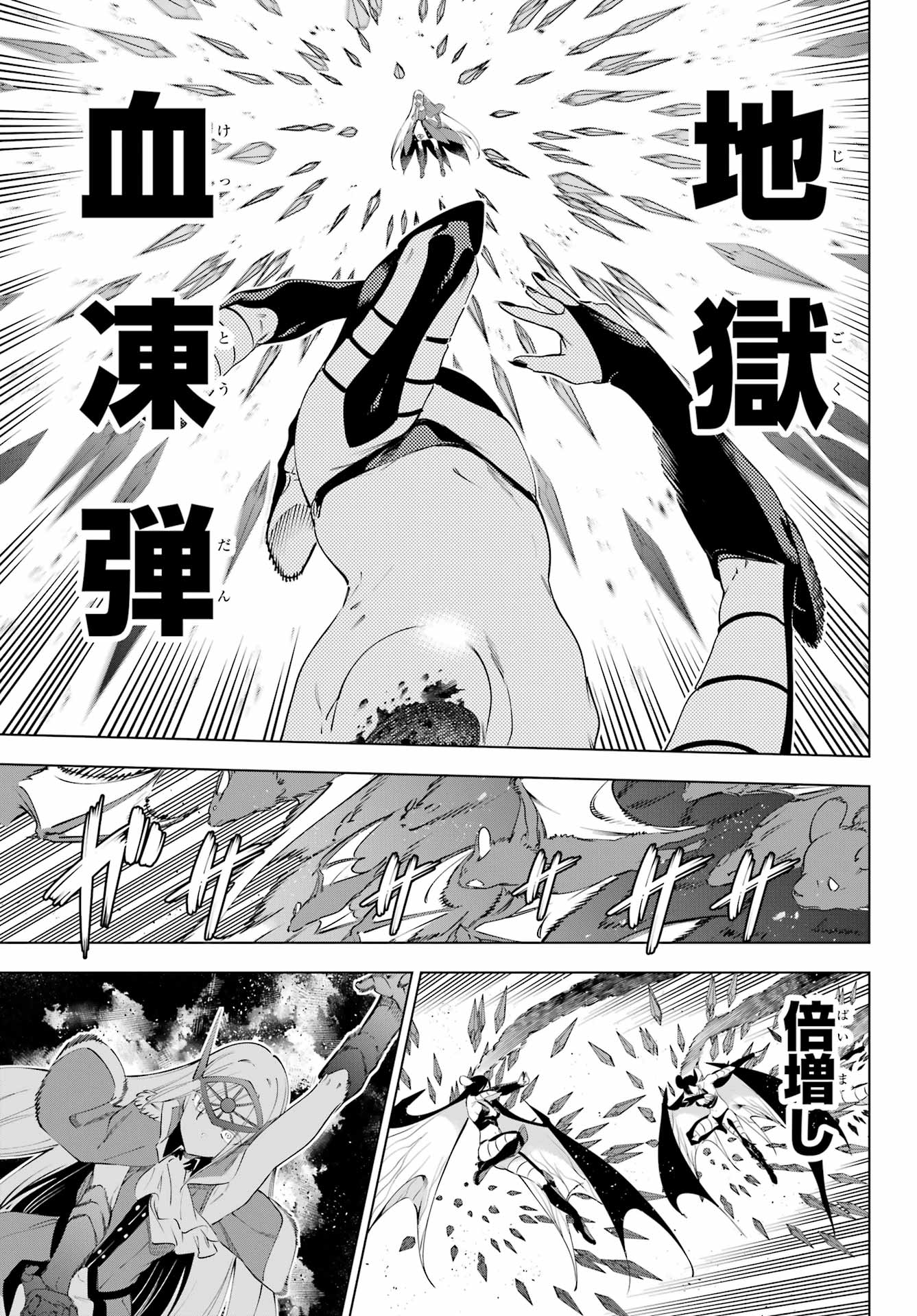 KAIJIN REIJOH Chapter 58 - Page 23
