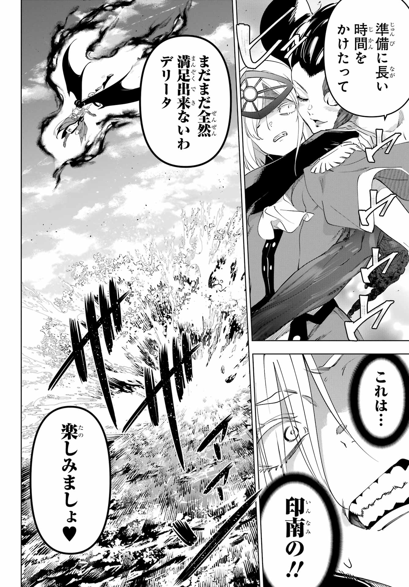 KAIJIN REIJOH Chapter 58 - Page 30