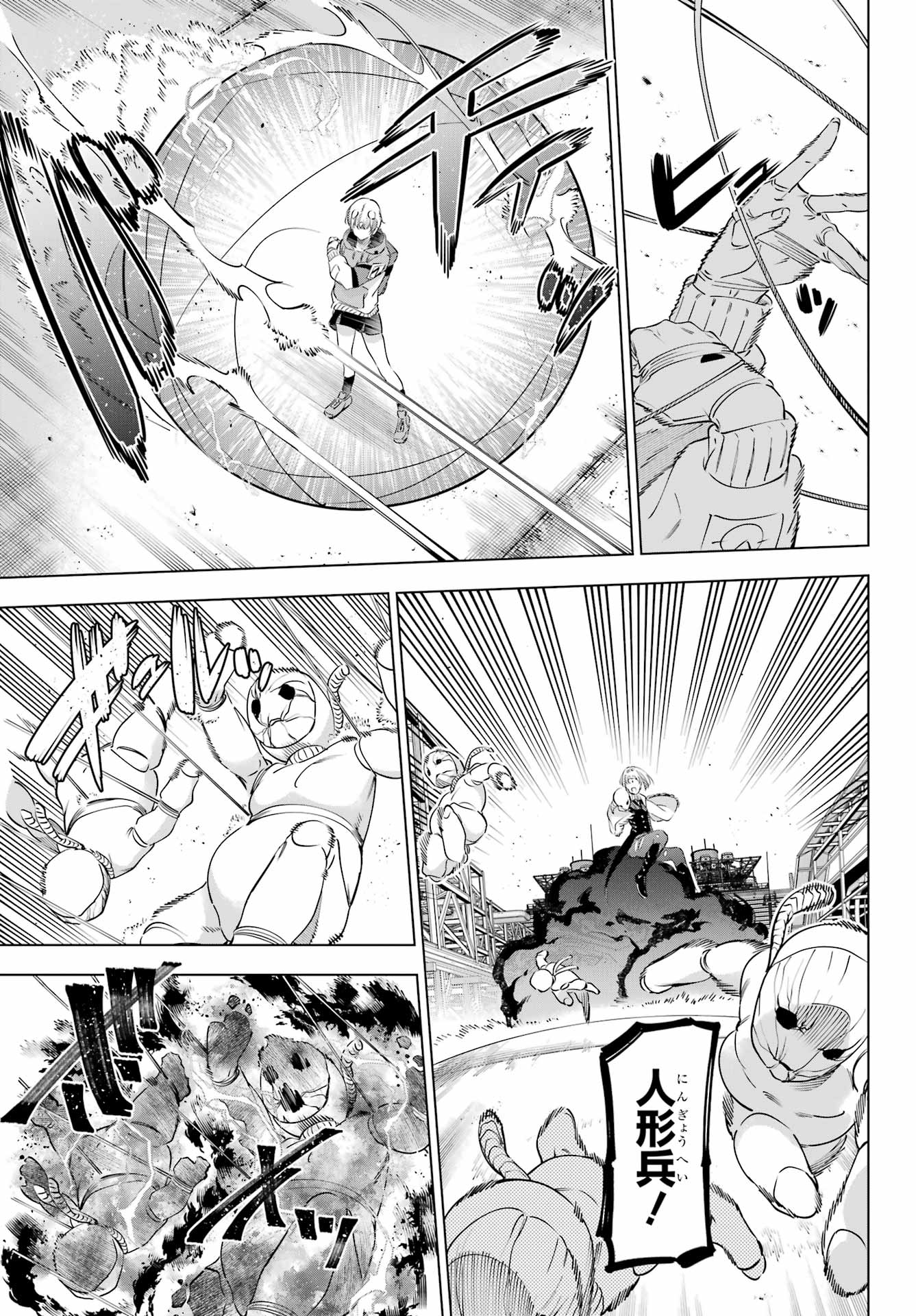KAIJIN REIJOH Chapter 58 - Page 35