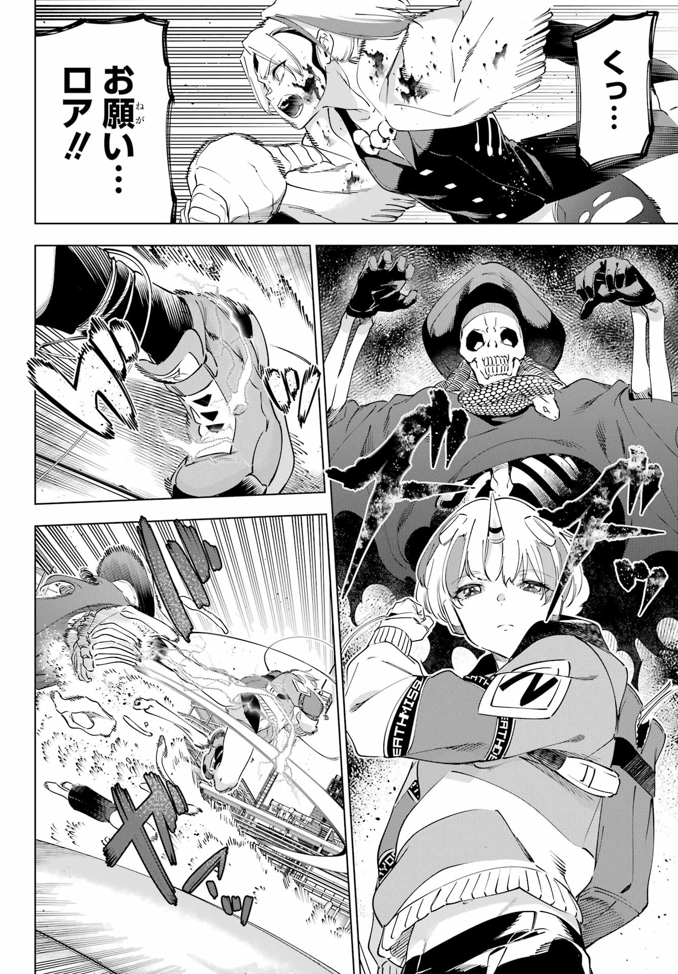 KAIJIN REIJOH Chapter 58 - Page 36
