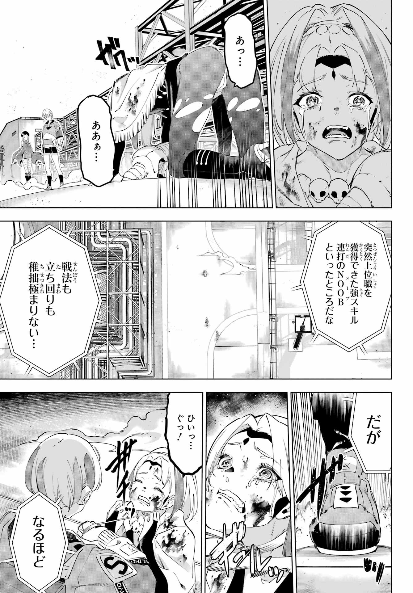 KAIJIN REIJOH Chapter 58 - Page 37