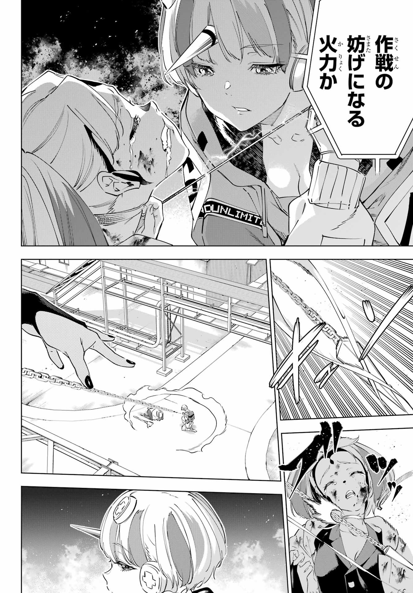KAIJIN REIJOH Chapter 58 - Page 38