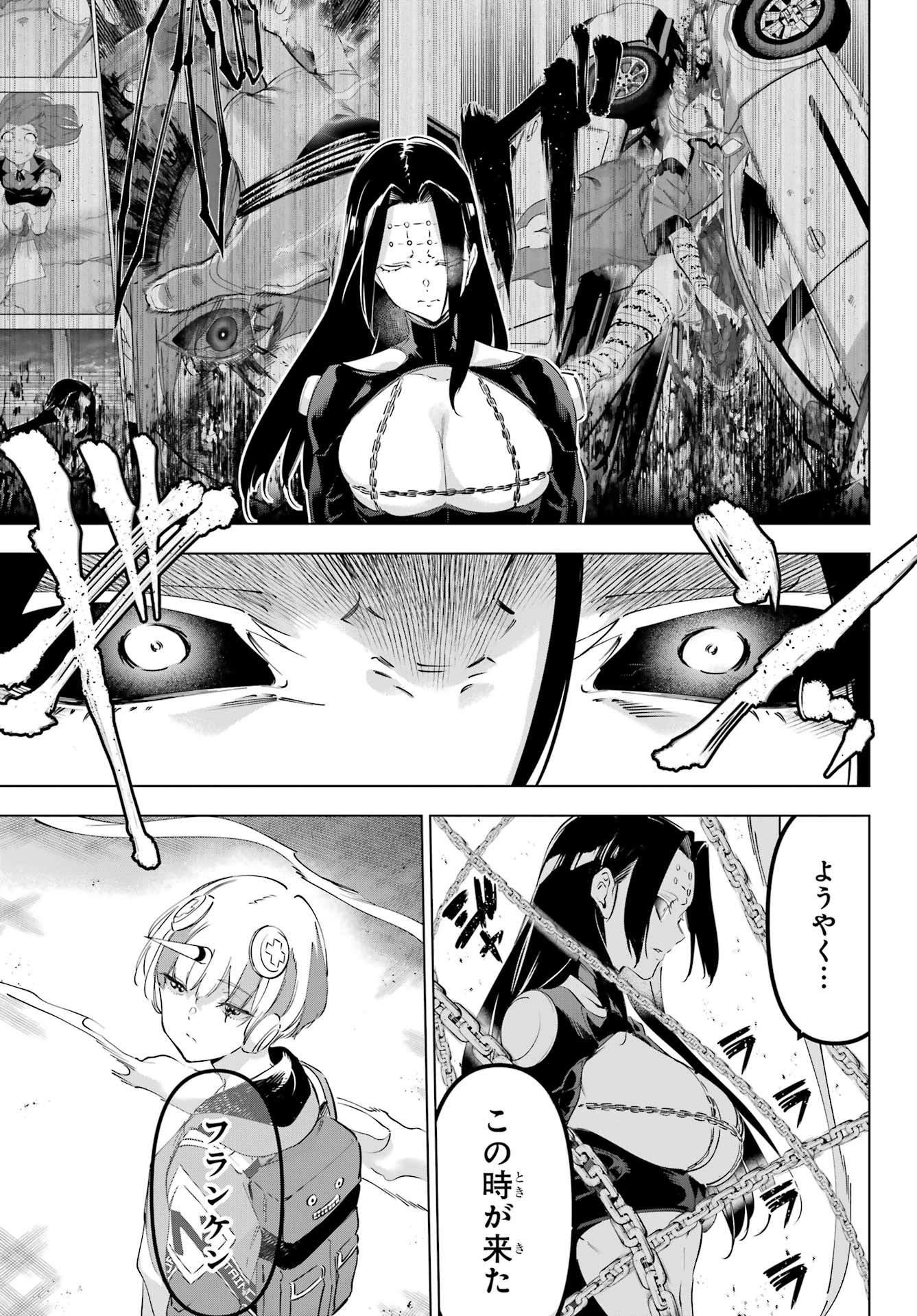KAIJIN REIJOH Chapter 58 - Page 41