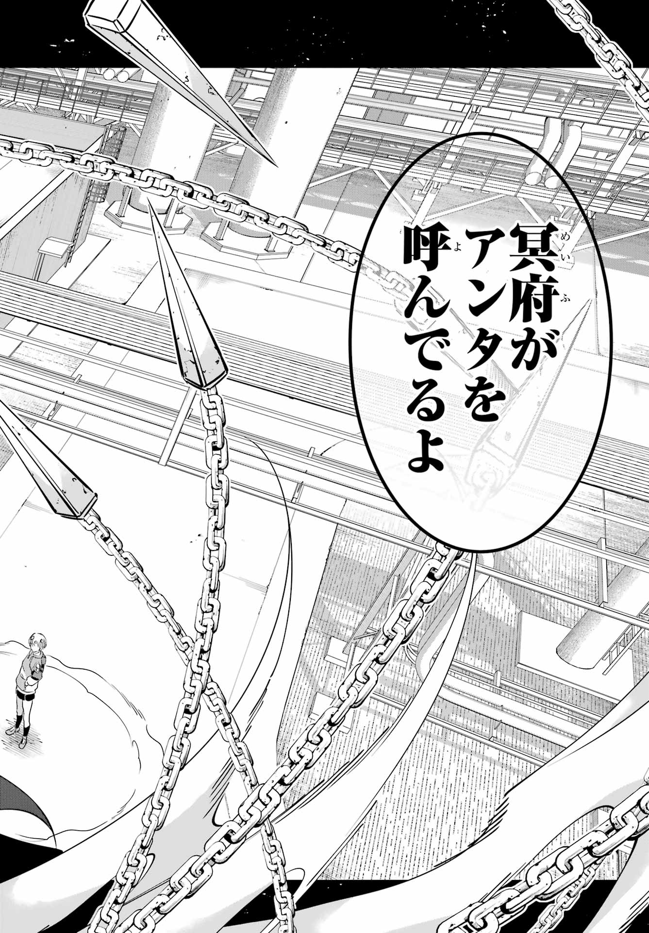 KAIJIN REIJOH Chapter 58 - Page 42