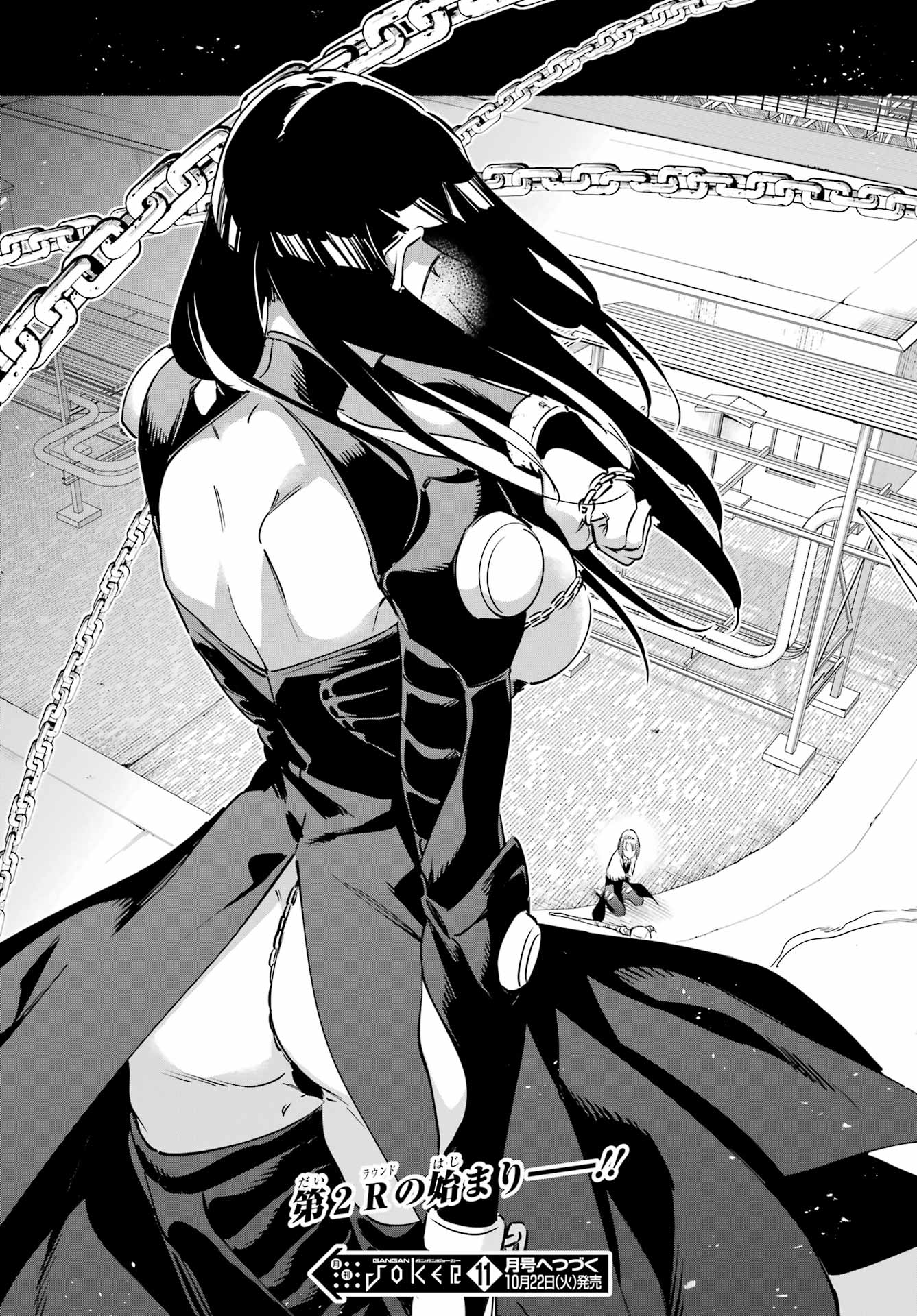 KAIJIN REIJOH Chapter 58 - Page 43