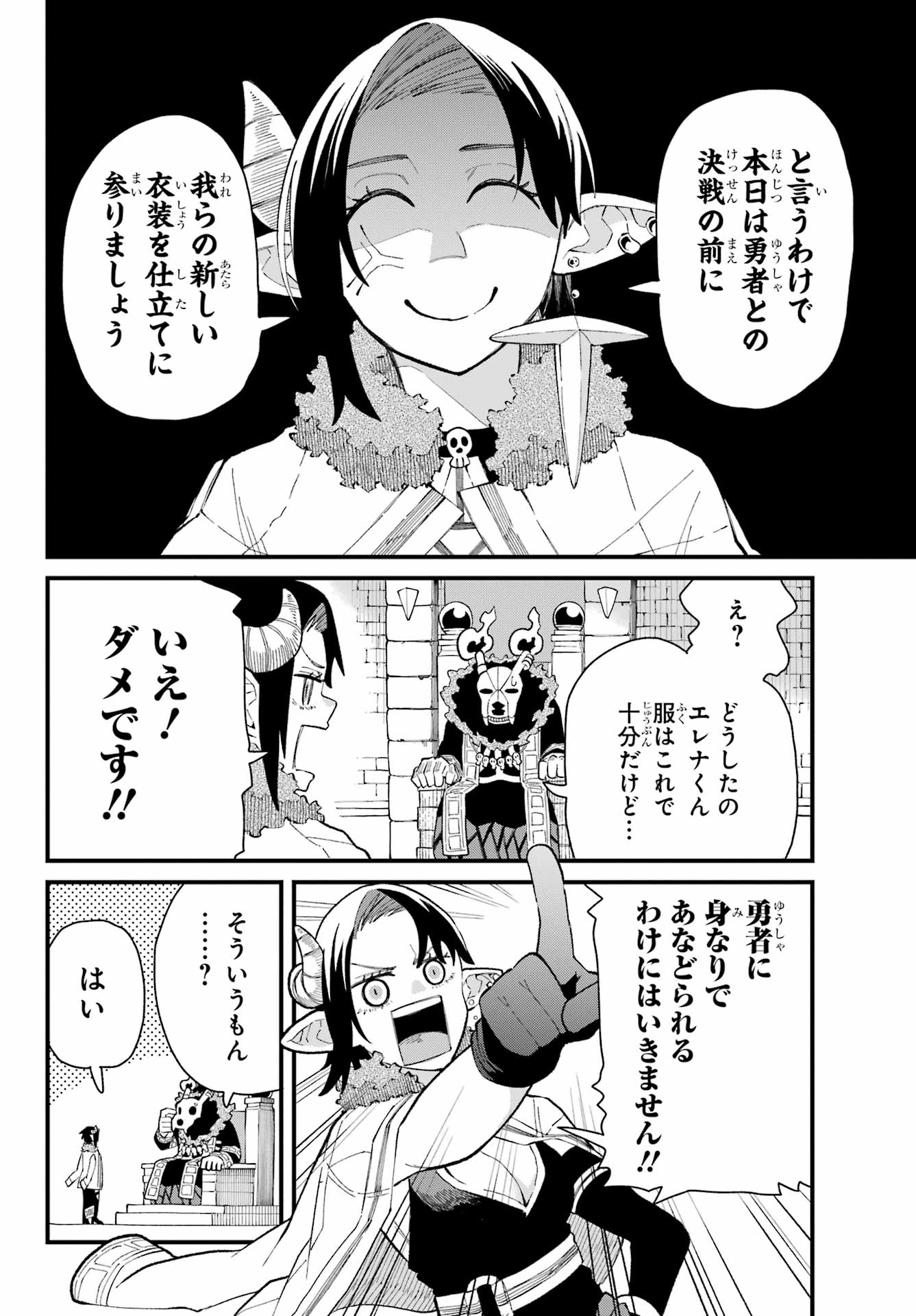 Maou-sama wa Ai Made Shiritai. Chapter 21 page 6 - nihonkuni.com
