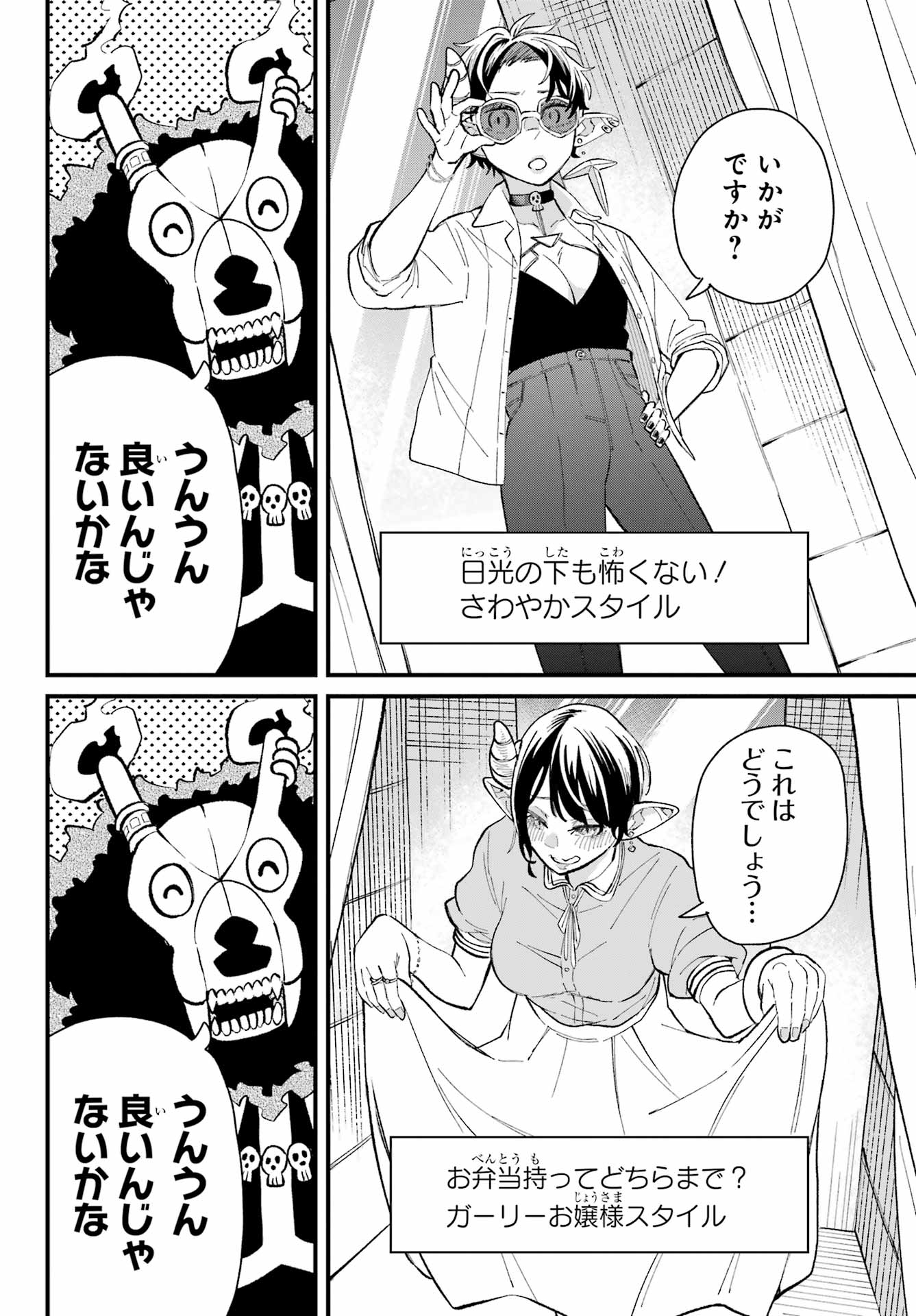Maou-sama wa Ai Made Shiritai. Chapter 21 page 12 - nihonkuni.com