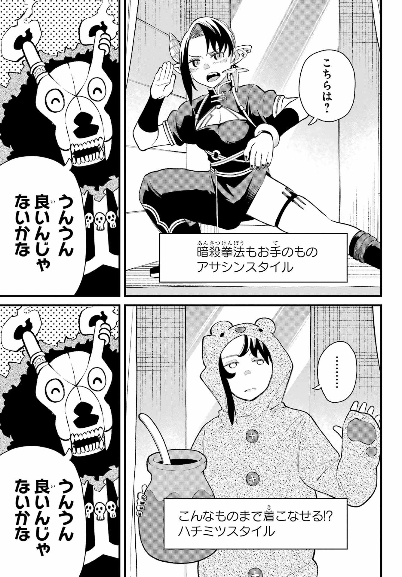 Maou-sama wa Ai Made Shiritai. Chapter 21 page 13 - nihonkuni.com
