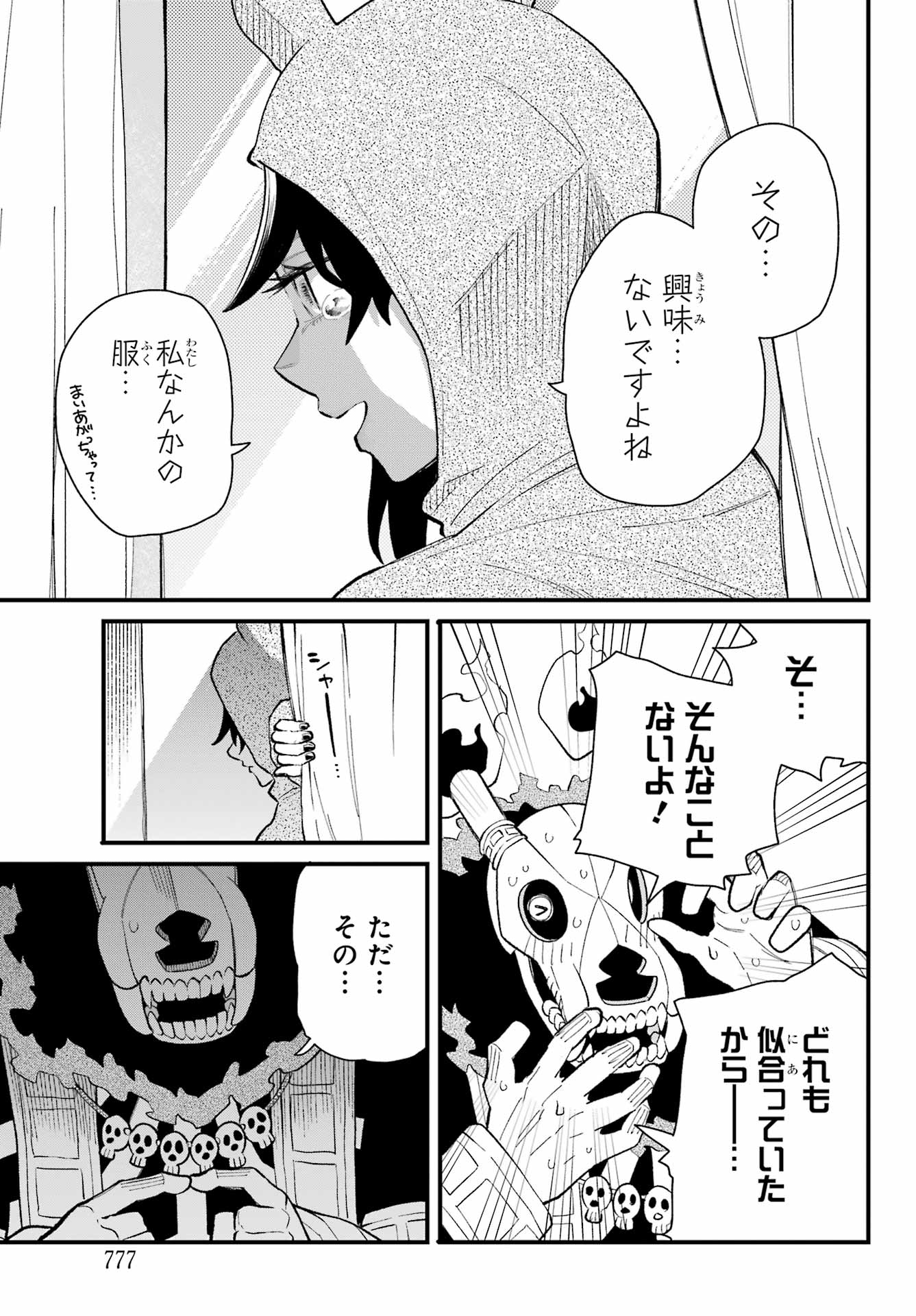 Maou-sama wa Ai Made Shiritai. Chapter 21 page 15 - nihonkuni.com