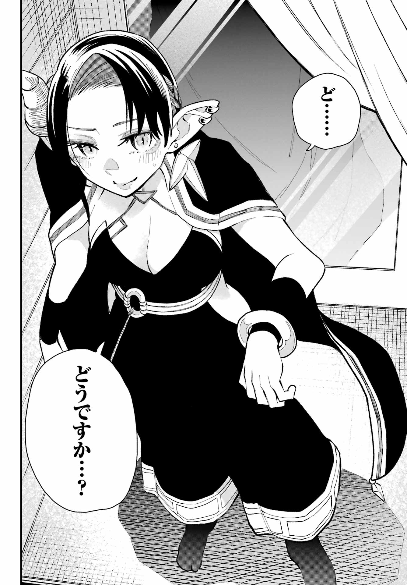 Maou-sama wa Ai Made Shiritai. Chapter 21 page 22 - nihonkuni.com