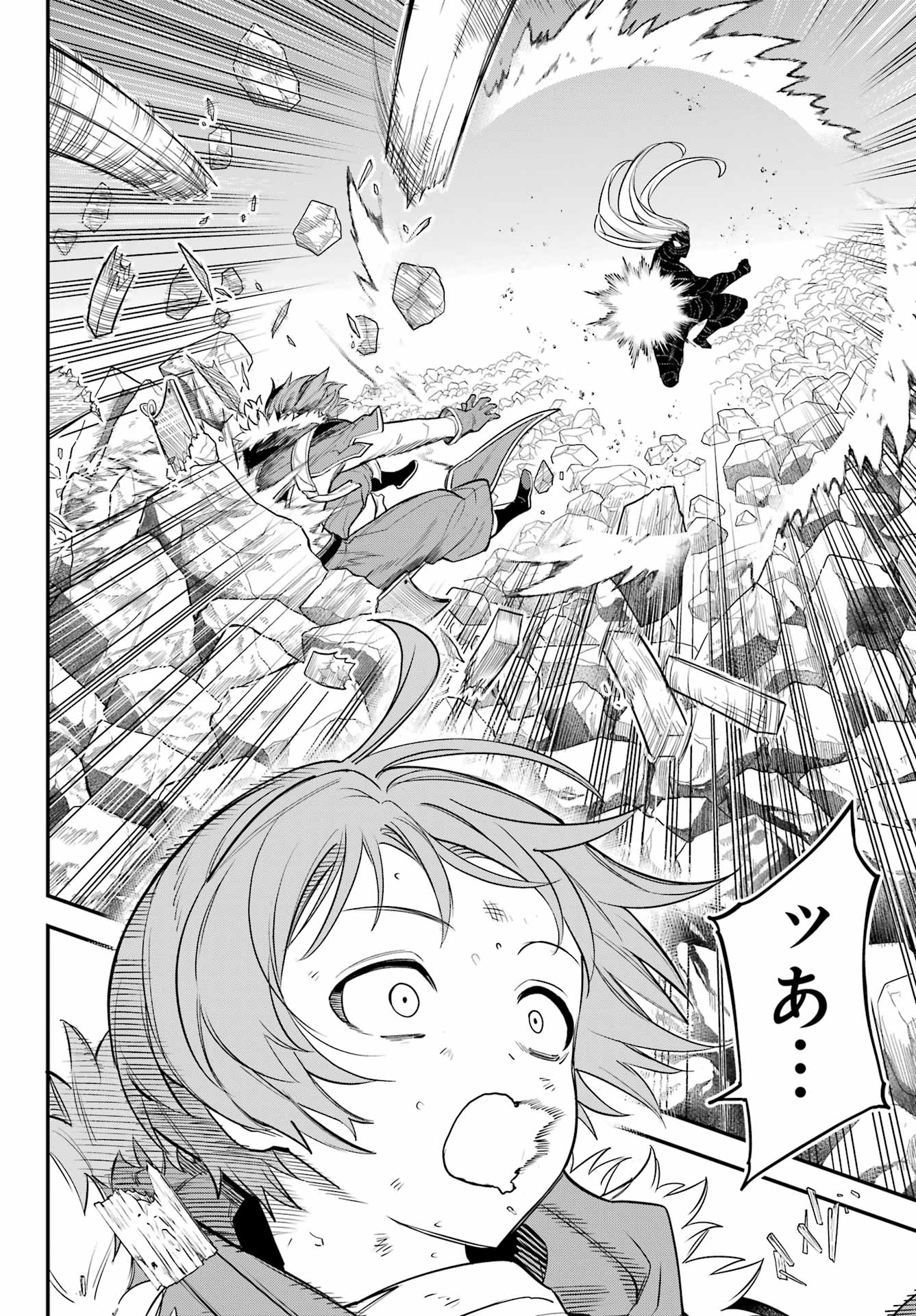 YUUSHA PARTY NO NIMOTSU MOCHI Chapter 21 - Page 4