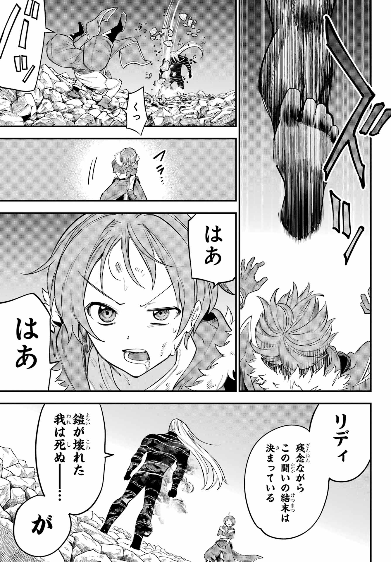 YUUSHA PARTY NO NIMOTSU MOCHI Chapter 21 - Page 5