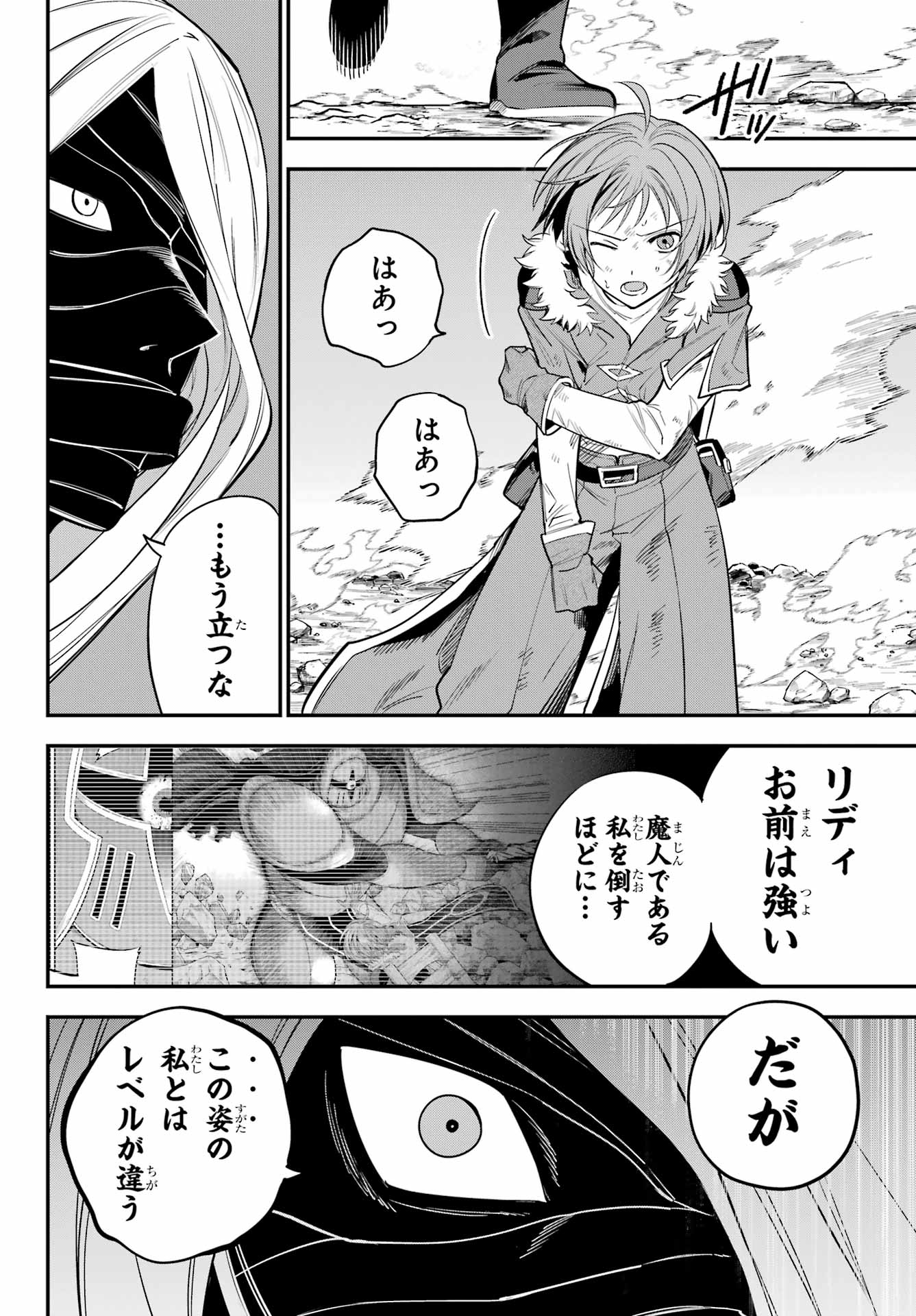 YUUSHA PARTY NO NIMOTSU MOCHI Chapter 21 - Page 8