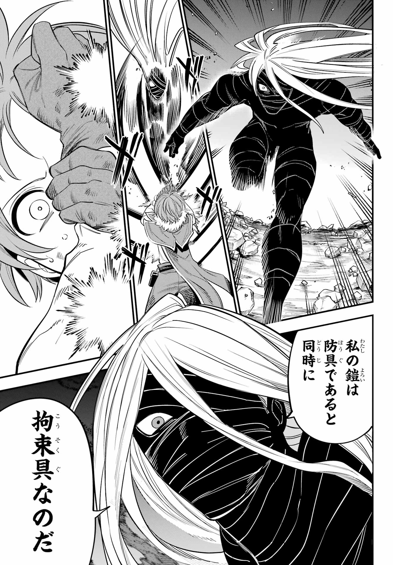 YUUSHA PARTY NO NIMOTSU MOCHI Chapter 21 - Page 9
