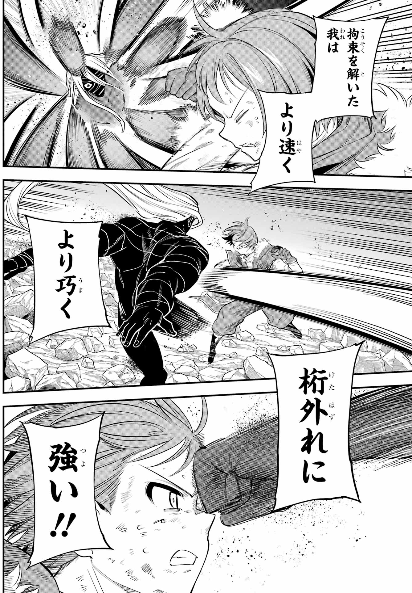YUUSHA PARTY NO NIMOTSU MOCHI Chapter 21 - Page 10