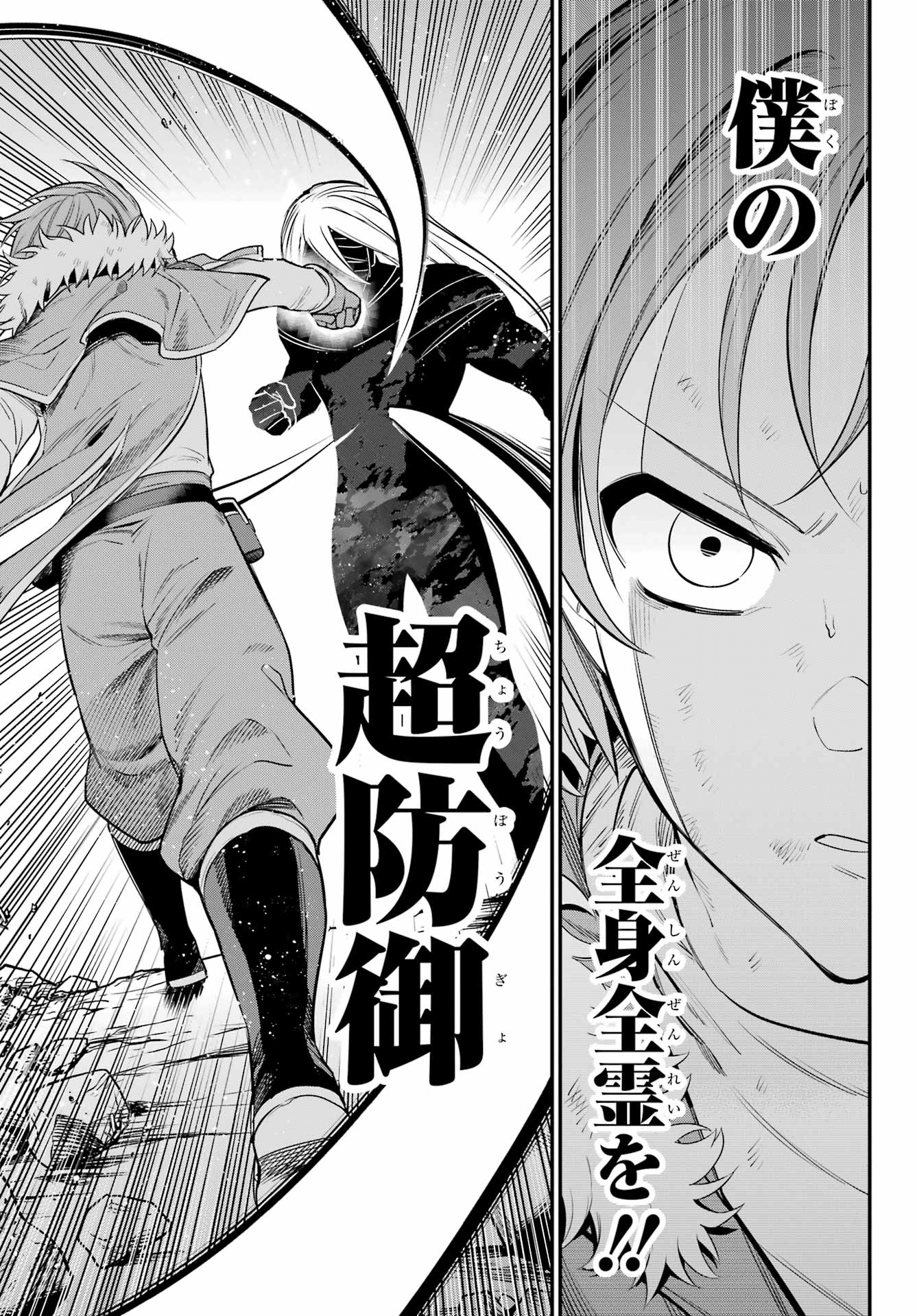 YUUSHA PARTY NO NIMOTSU MOCHI Chapter 21 - Page 13