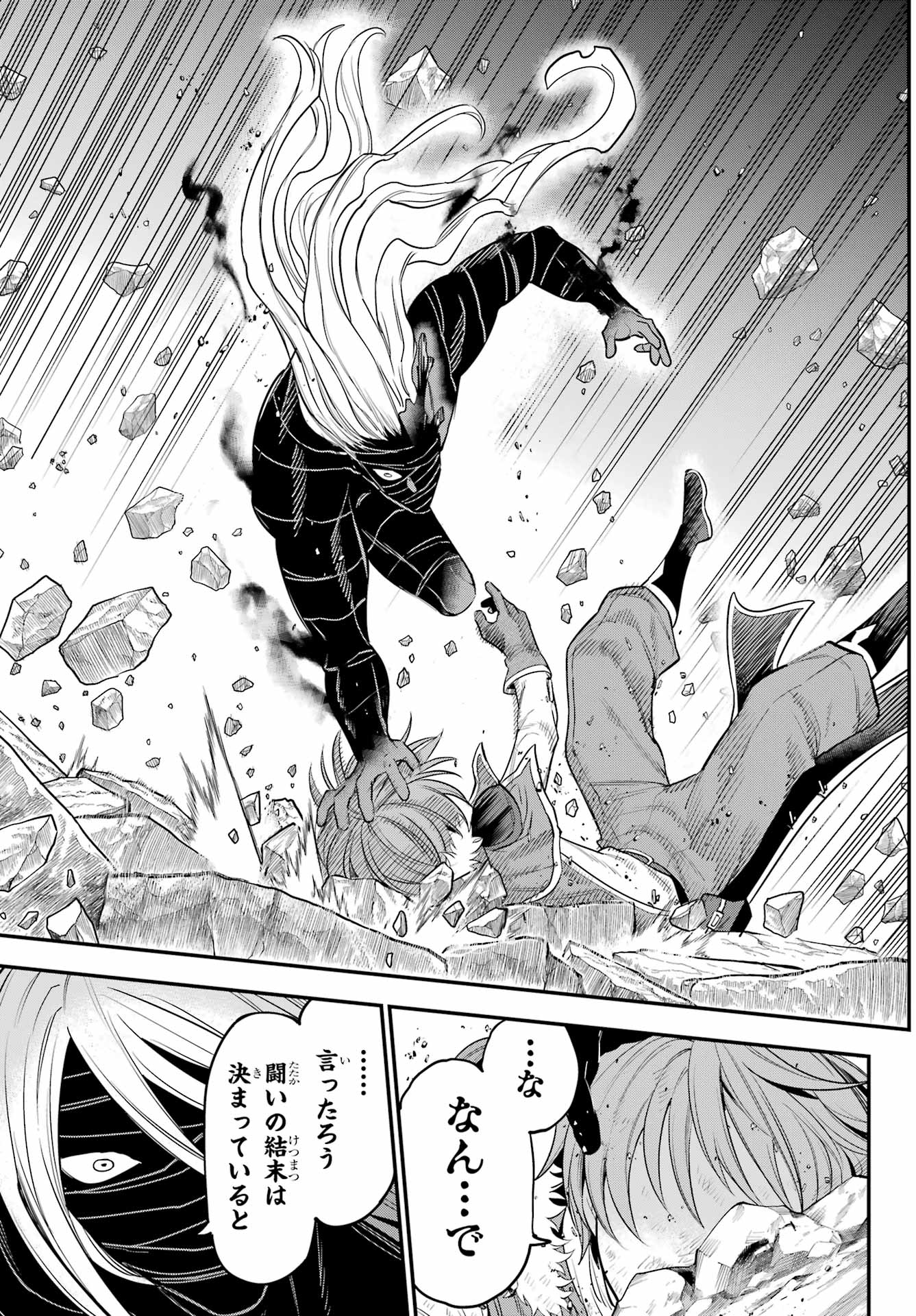 YUUSHA PARTY NO NIMOTSU MOCHI Chapter 21 - Page 15