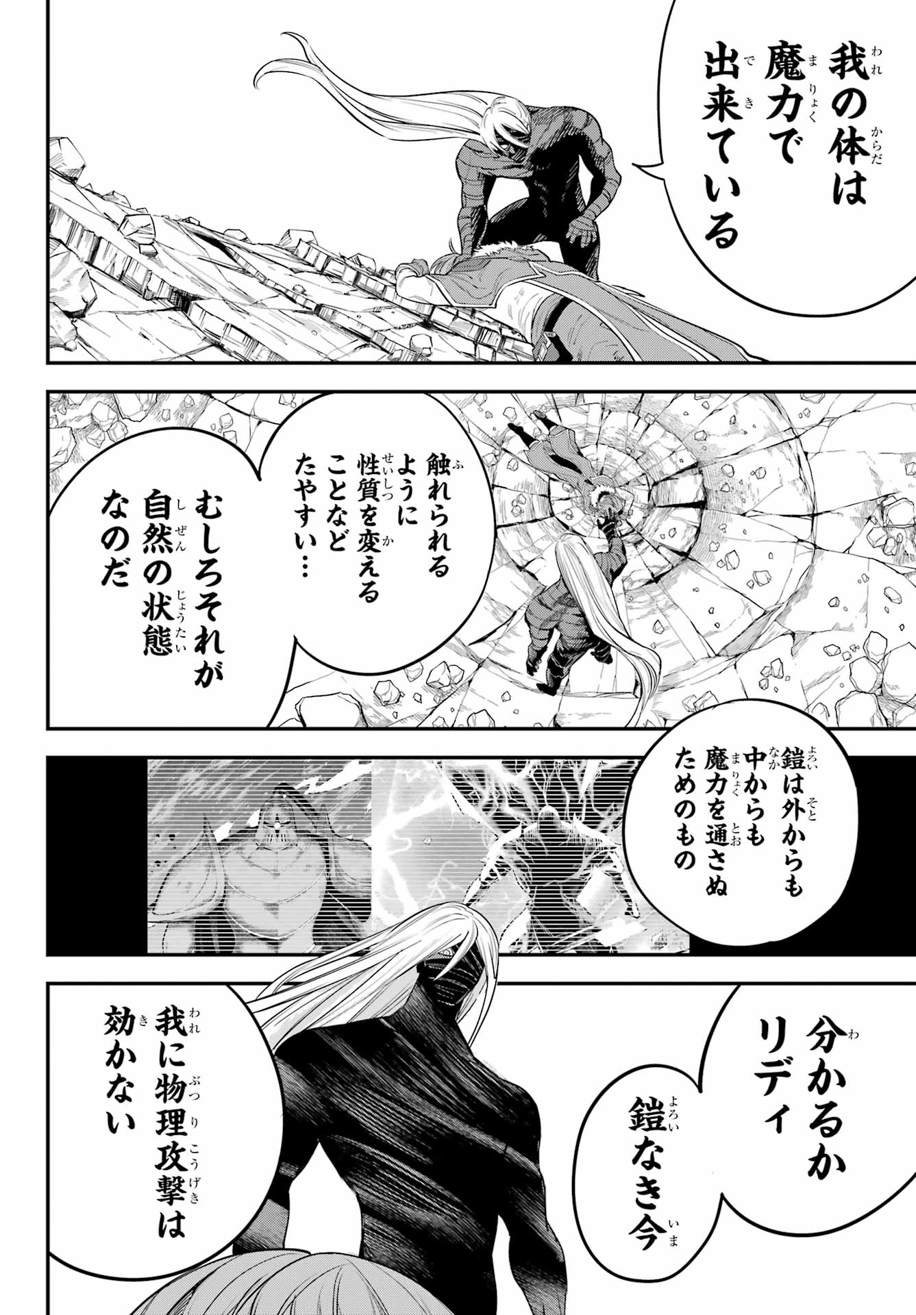 YUUSHA PARTY NO NIMOTSU MOCHI Chapter 21 - Page 16