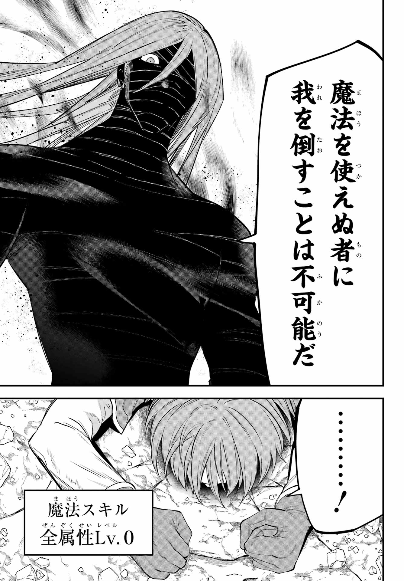 YUUSHA PARTY NO NIMOTSU MOCHI Chapter 21 - Page 17