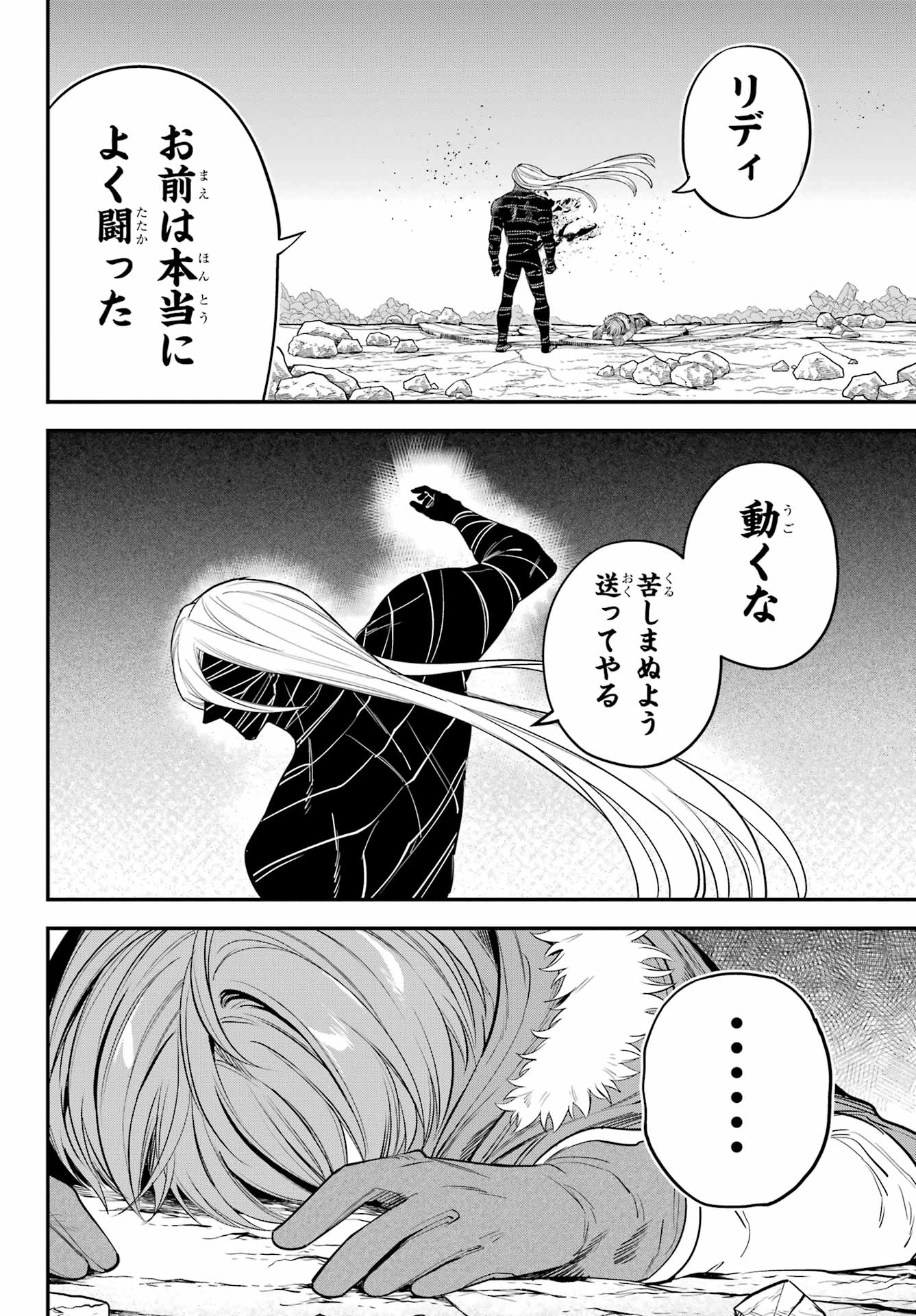 YUUSHA PARTY NO NIMOTSU MOCHI Chapter 21 - Page 18