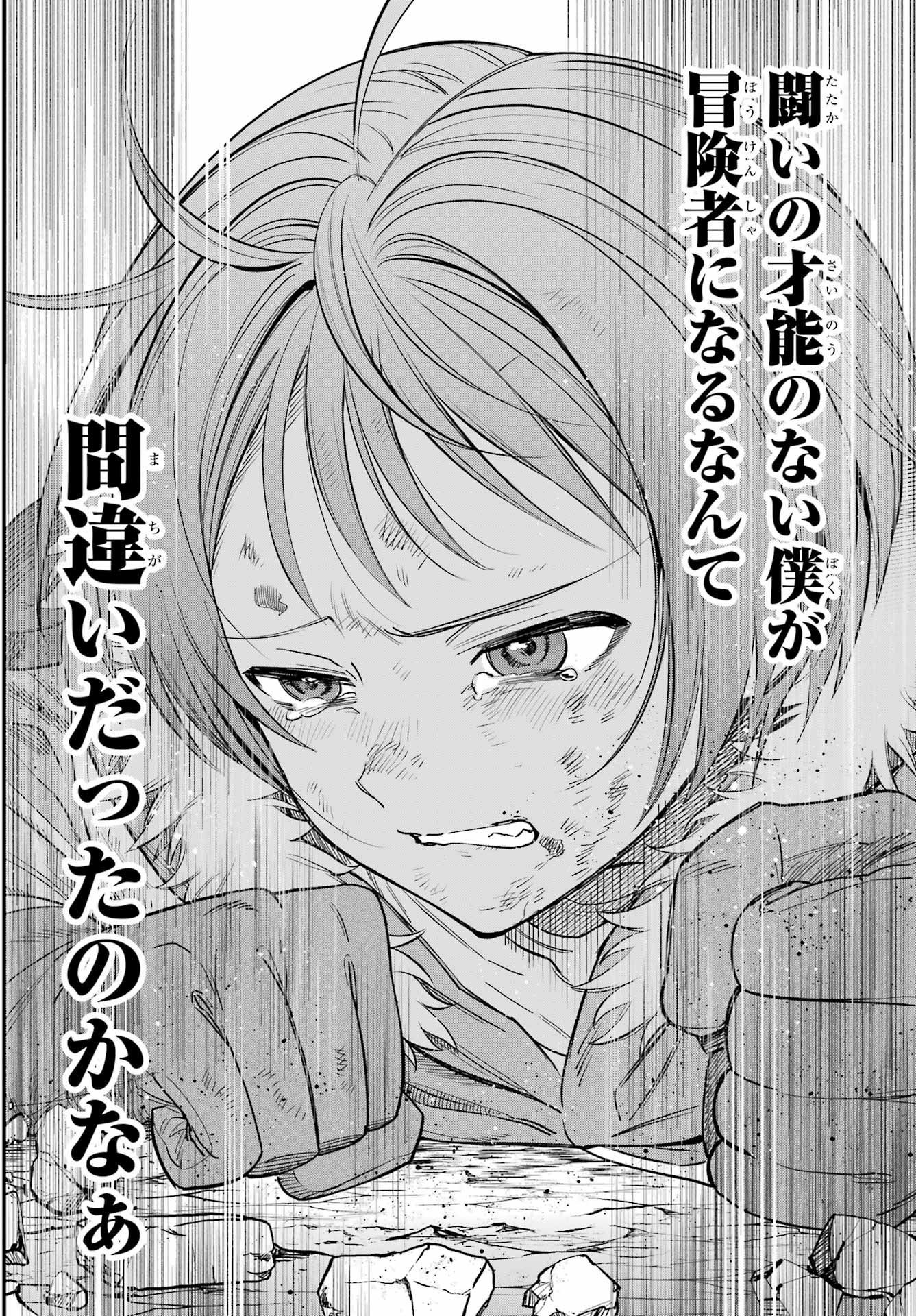YUUSHA PARTY NO NIMOTSU MOCHI Chapter 21 - Page 20