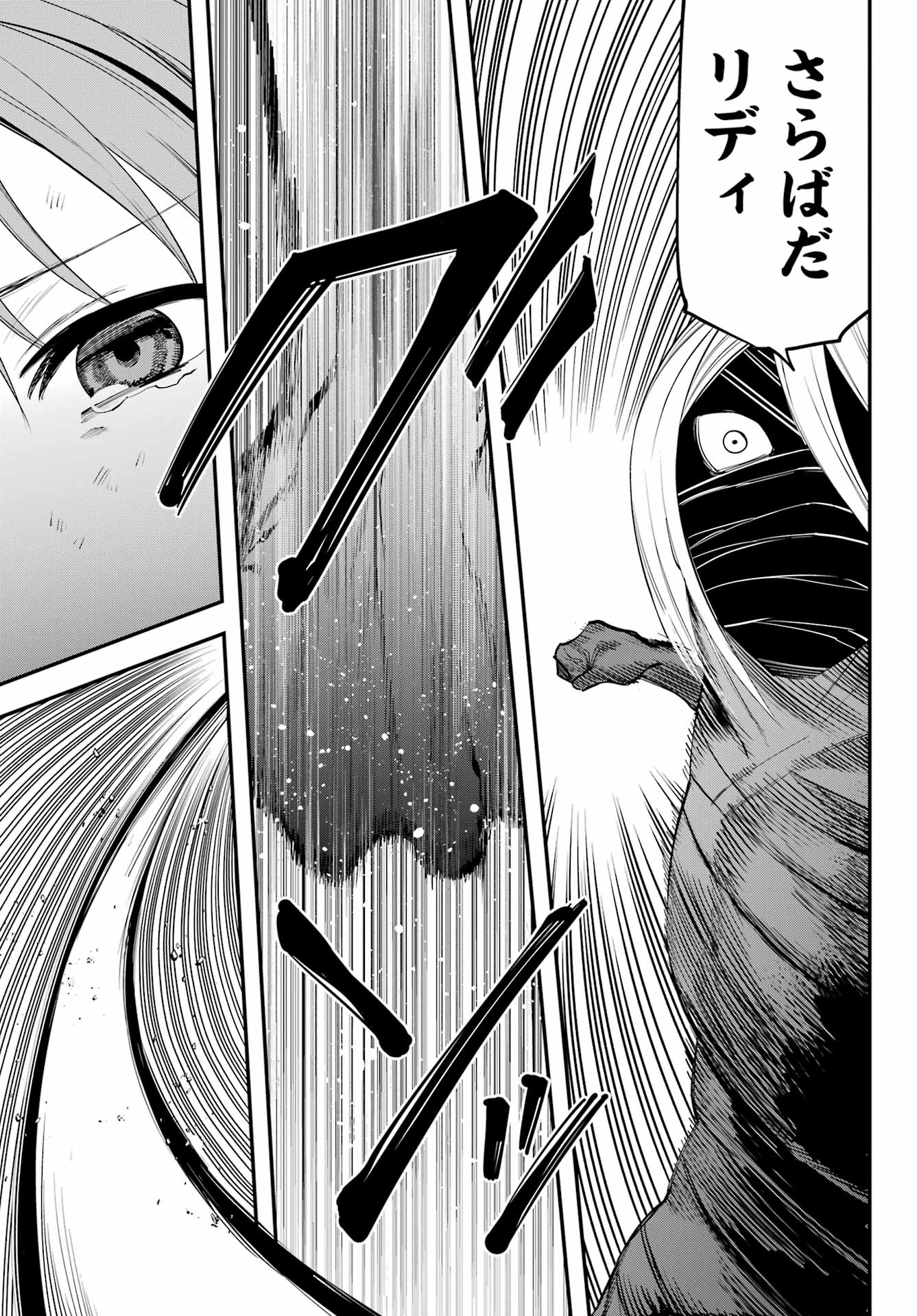 YUUSHA PARTY NO NIMOTSU MOCHI Chapter 21 - Page 21