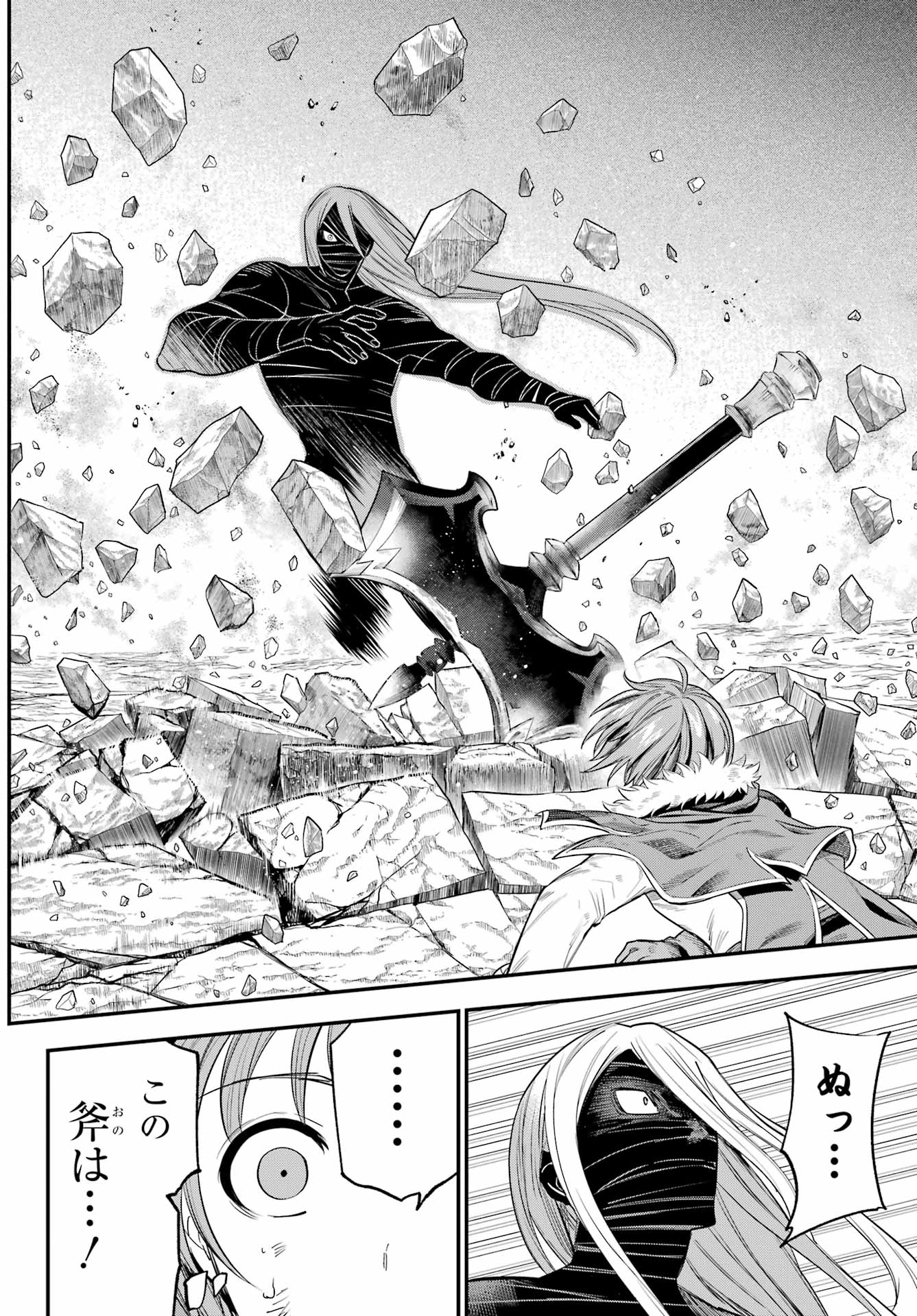 YUUSHA PARTY NO NIMOTSU MOCHI Chapter 21 - Page 22