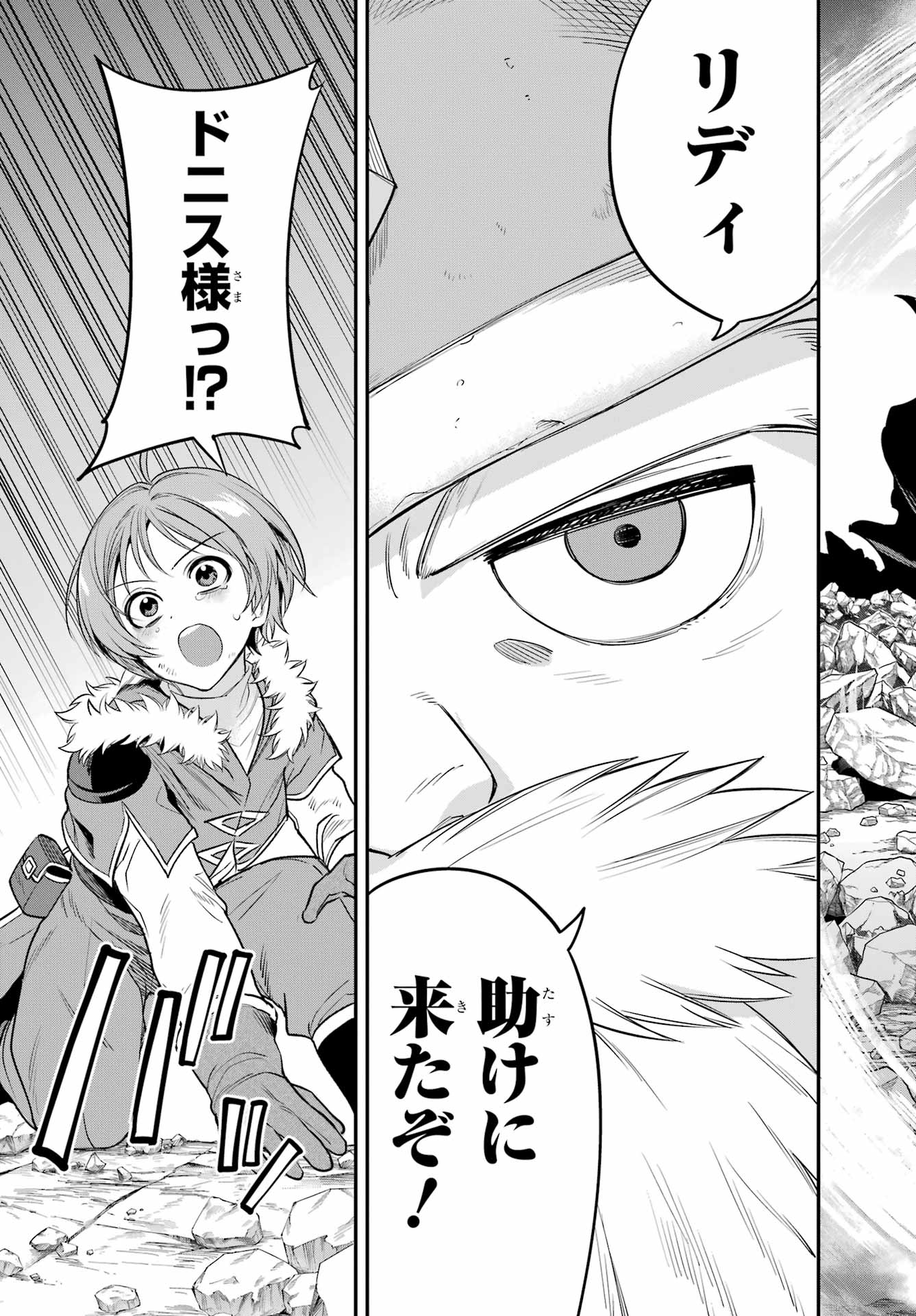 YUUSHA PARTY NO NIMOTSU MOCHI Chapter 21 - Page 25