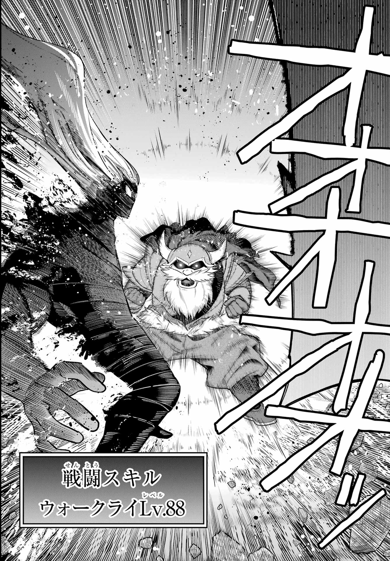 YUUSHA PARTY NO NIMOTSU MOCHI Chapter 21 - Page 30
