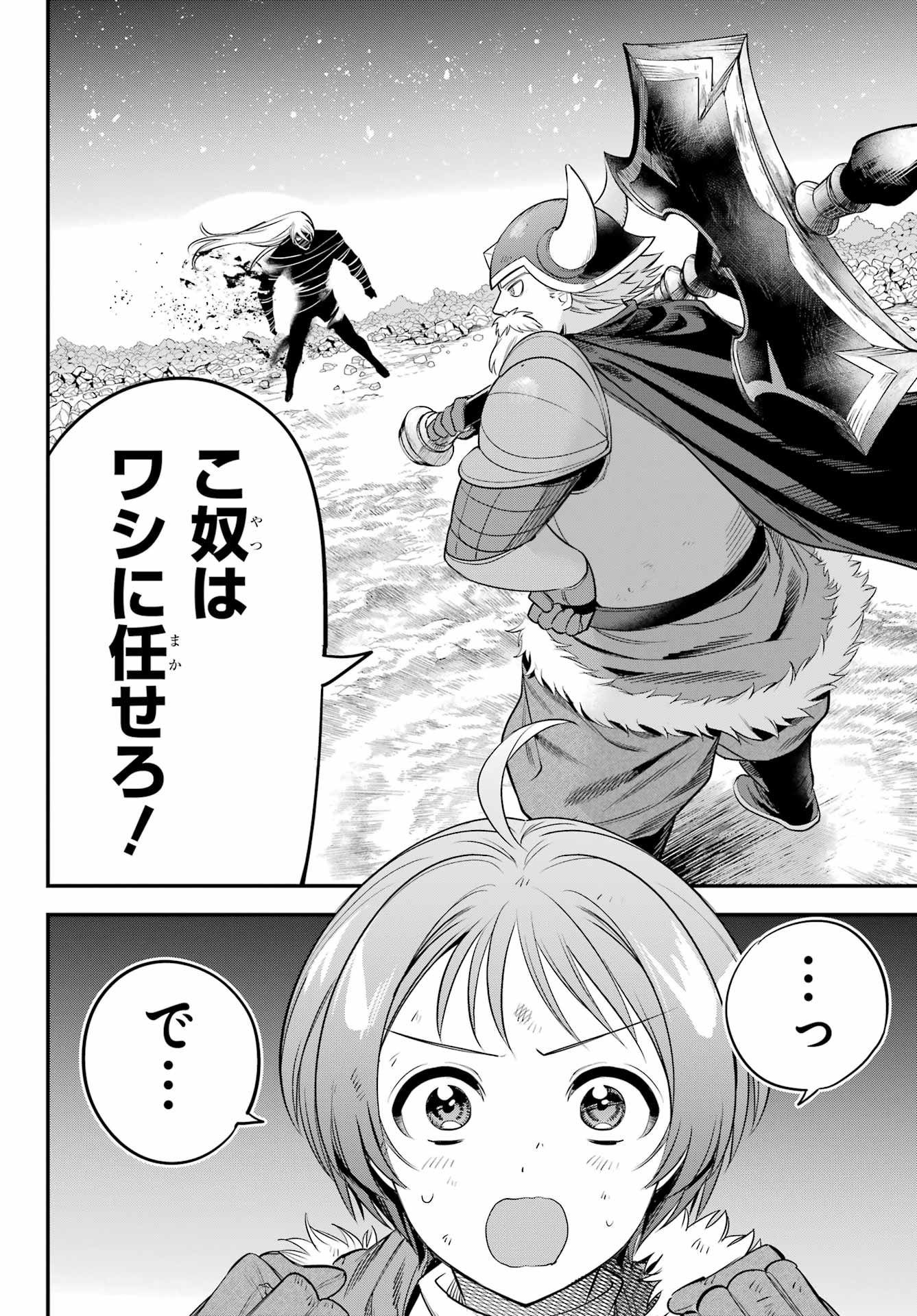 YUUSHA PARTY NO NIMOTSU MOCHI Chapter 21 - Page 32