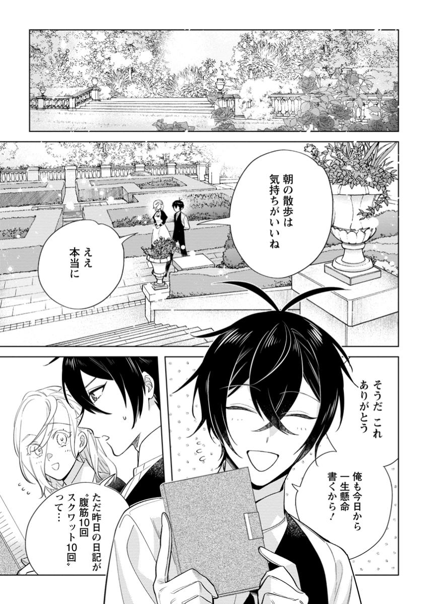 Read DARE NI MO AISARENAI NO DE YUKA WO MIGAITE ITARA SOKO GA SEIIKI-KA SHITA REIJOU NO HANASHI Chapter 18.1 [High Quality / Full] - Page 1 - nicomanga.net