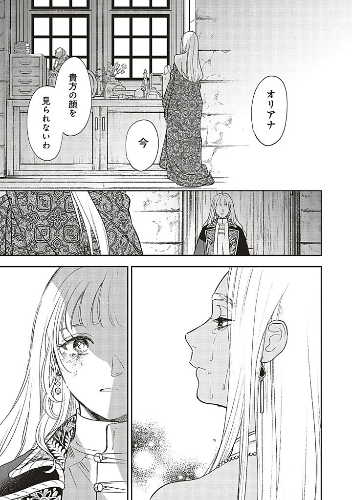 Read SHI NI MODORI NO MAHOU GAKKOU SEIKATSU WO, MOTO KOIBITO TO PROLOGUE KARA (※TADASHI, KOUKANDO WA ZERO) Chapter 21.3 [High Quality / Full] - Page 1 - nicomanga.net