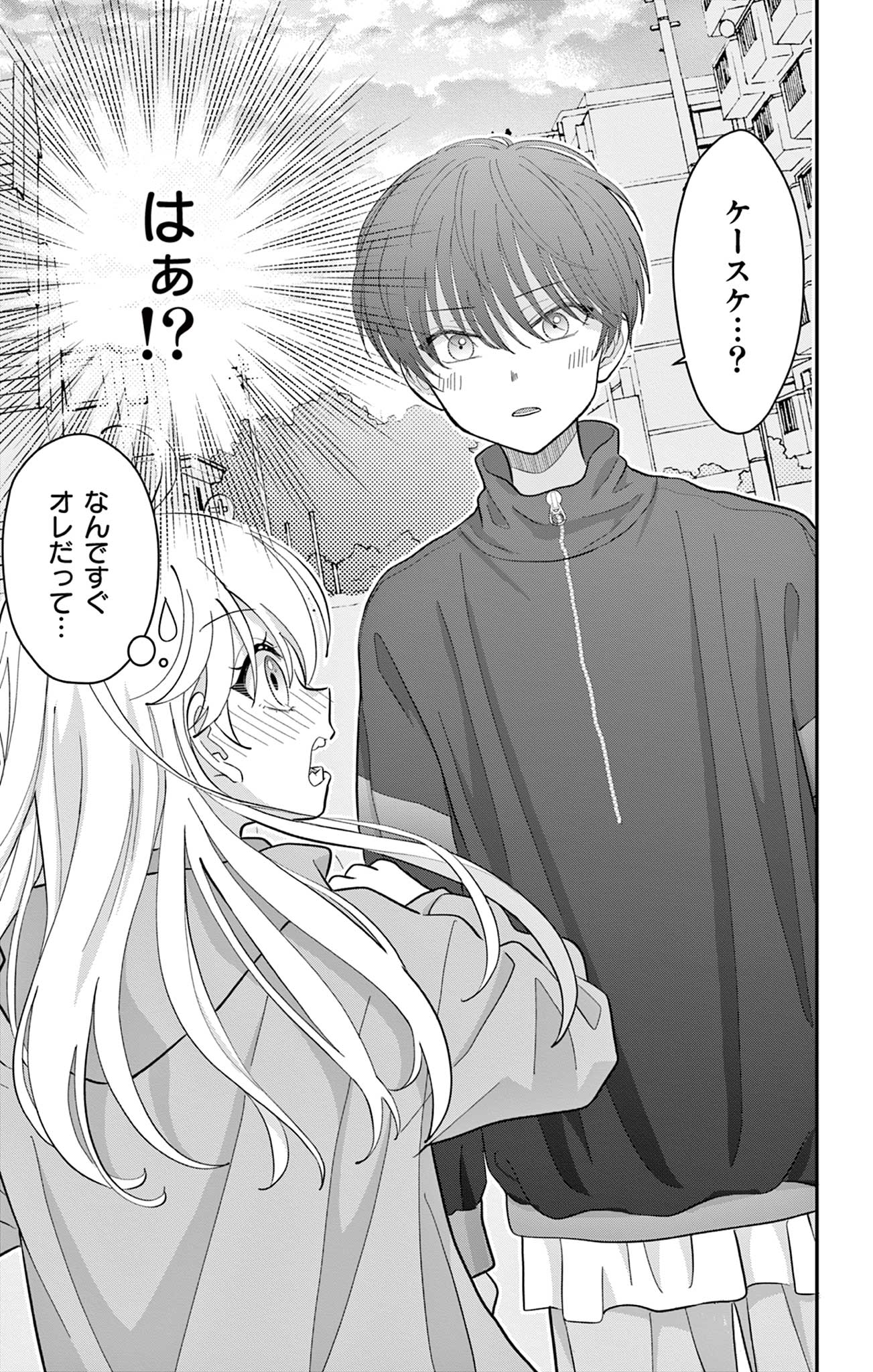 UESUGI-KUN WA ONNANOKO WO YAMETAI Chapter 2 page 1 - nihonkuni.com