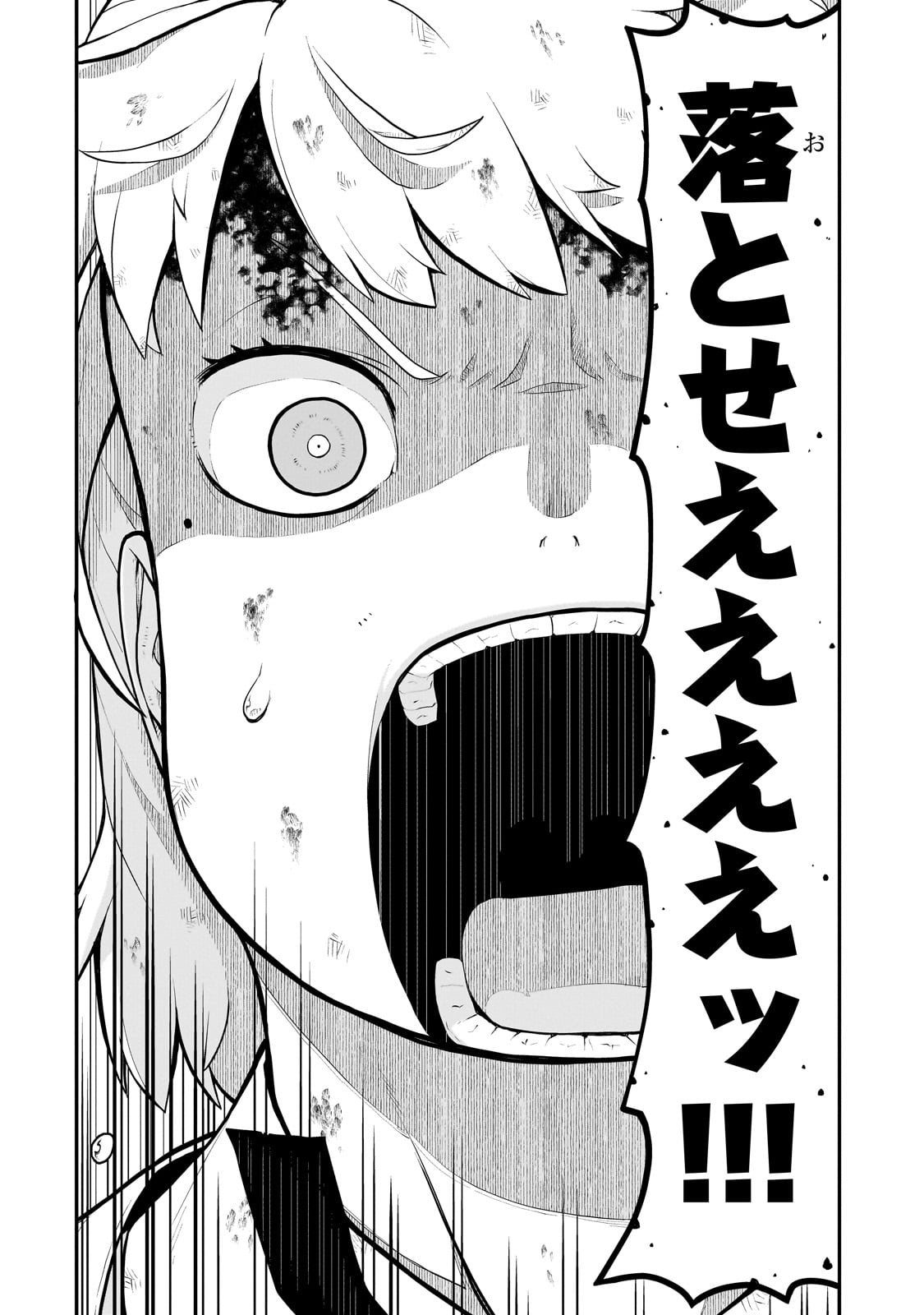 BUTA KIZOKU WA MIRAI WO KIRI HIRAKU YOU DESU Chapter 6.2 - Page 2