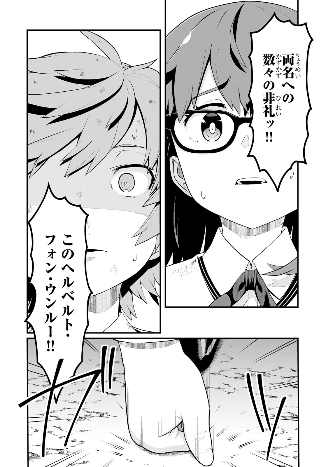 BUTA KIZOKU WA MIRAI WO KIRI HIRAKU YOU DESU Chapter 6.3 - Page 2