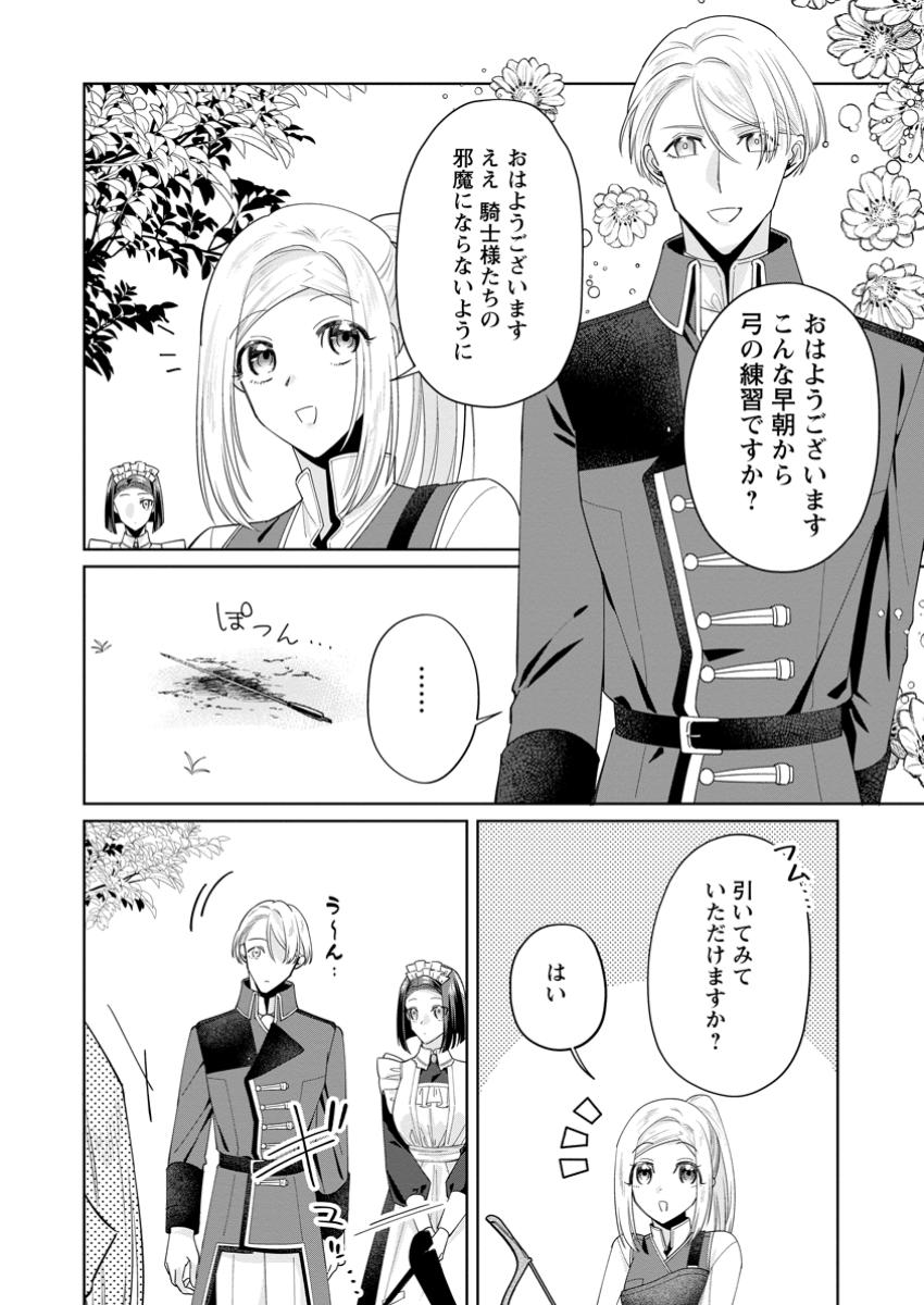 Read POJI-TEIBU REIJOU FURŌRA NO SHIAWASE NA KEIYAKU KEKKON Chapter 12.1 [High Quality / Full] - Page 2 - nicomanga.net