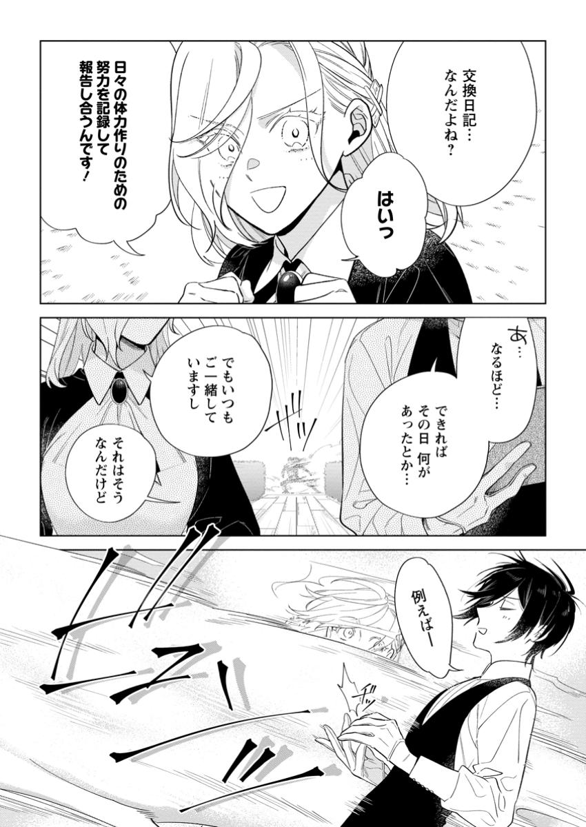 Read DARE NI MO AISARENAI NO DE YUKA WO MIGAITE ITARA SOKO GA SEIIKI-KA SHITA REIJOU NO HANASHI Chapter 18.1 [High Quality / Full] - Page 2 - nicomanga.net