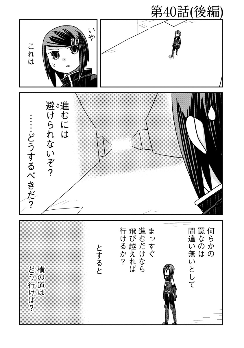 Read DAN JOHN NO NAKA NO HITO Chapter 40.2 [High Quality / Full] - Page 2 - nicomanga.net