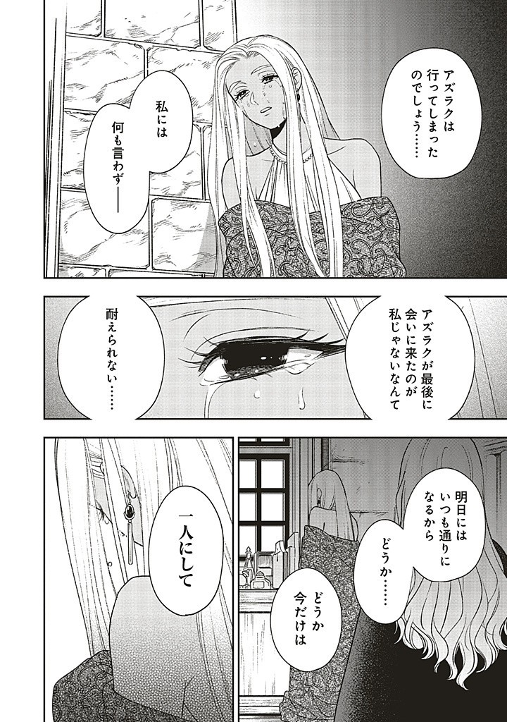 Read SHI NI MODORI NO MAHOU GAKKOU SEIKATSU WO, MOTO KOIBITO TO PROLOGUE KARA (※TADASHI, KOUKANDO WA ZERO) Chapter 21.3 [High Quality / Full] - Page 2 - nicomanga.net